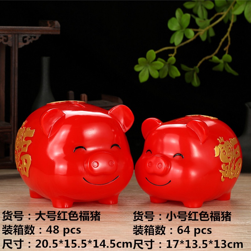 卡通搪胶存钱罐大号红色福猪