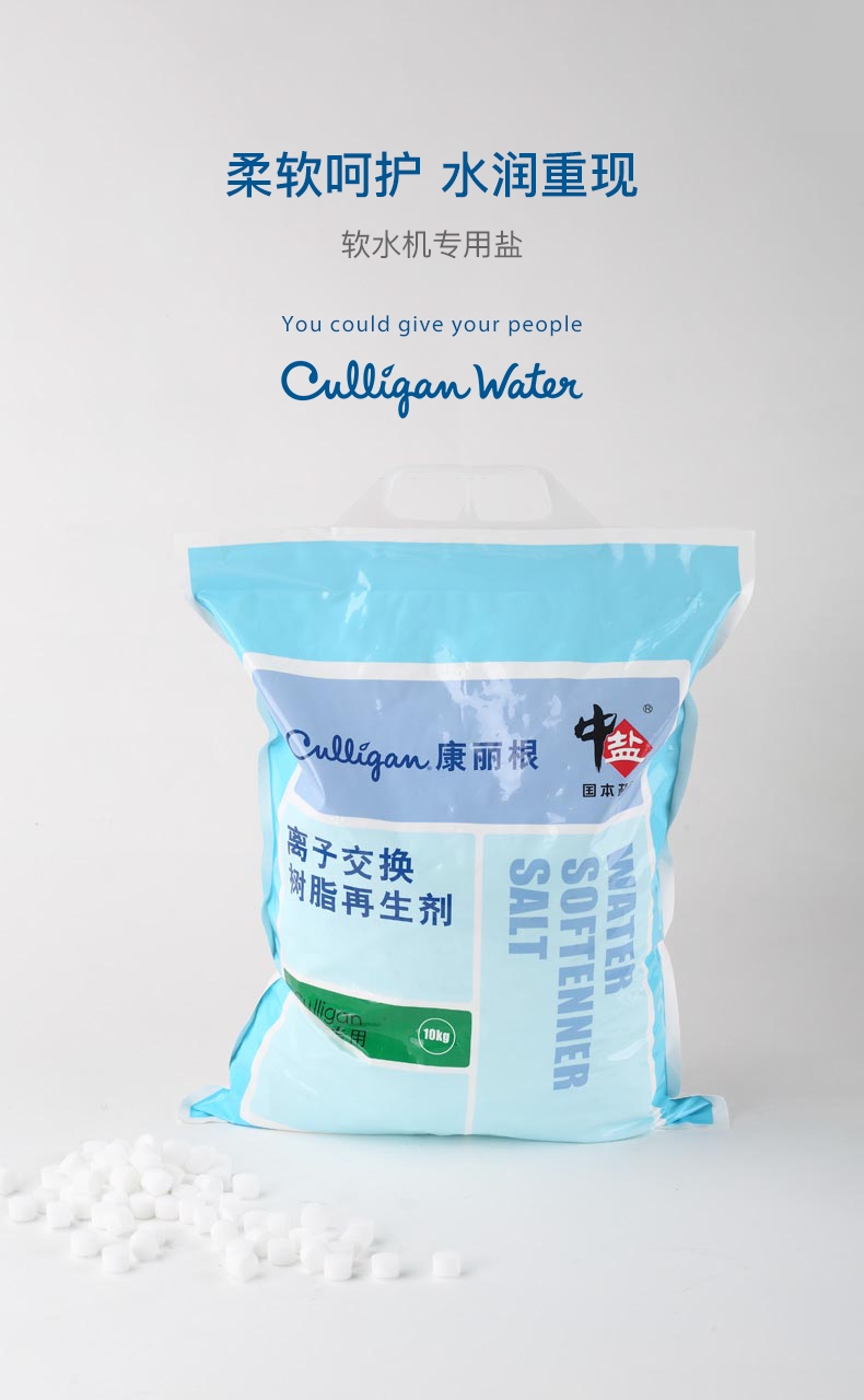 Culligan/ Conligan Soft Water Salt 10KG Regeneration salt water softening equipment Water purifier Water Purifier Special salt Specification image