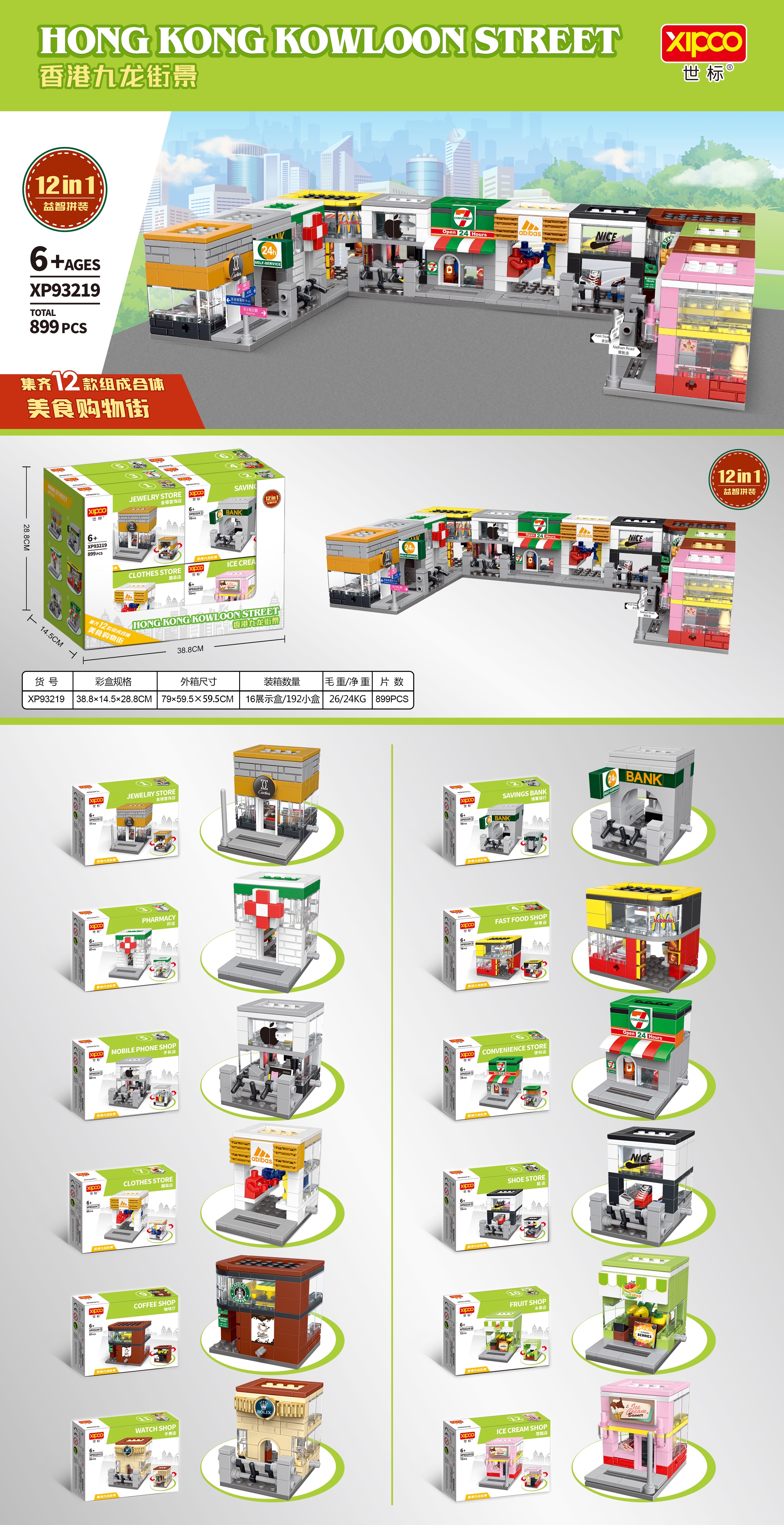 XP93219 Coyong Streety School Hong Kong Hong Kong Khong Cohong Cohong Chong Kong Kong G، فإن لعب الأطفال والأولاد في شكل مكعبات مناسبة لعمر 6 سنوات + مجموعة متنوعة من الأشكال، على الخريطة الرئيسية details Picture