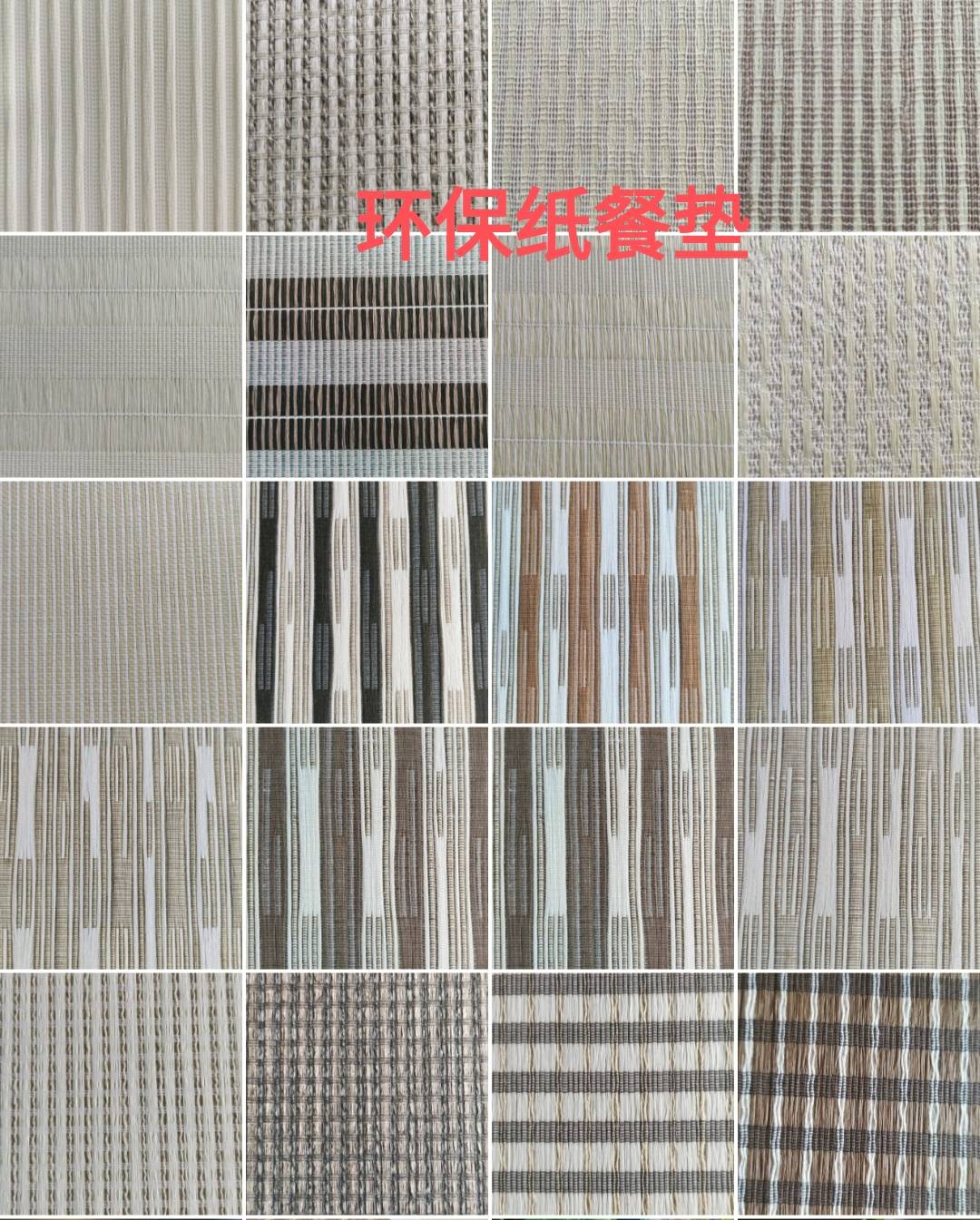 环保纸餐垫高级餐垫批发纸餐垫白底实物图