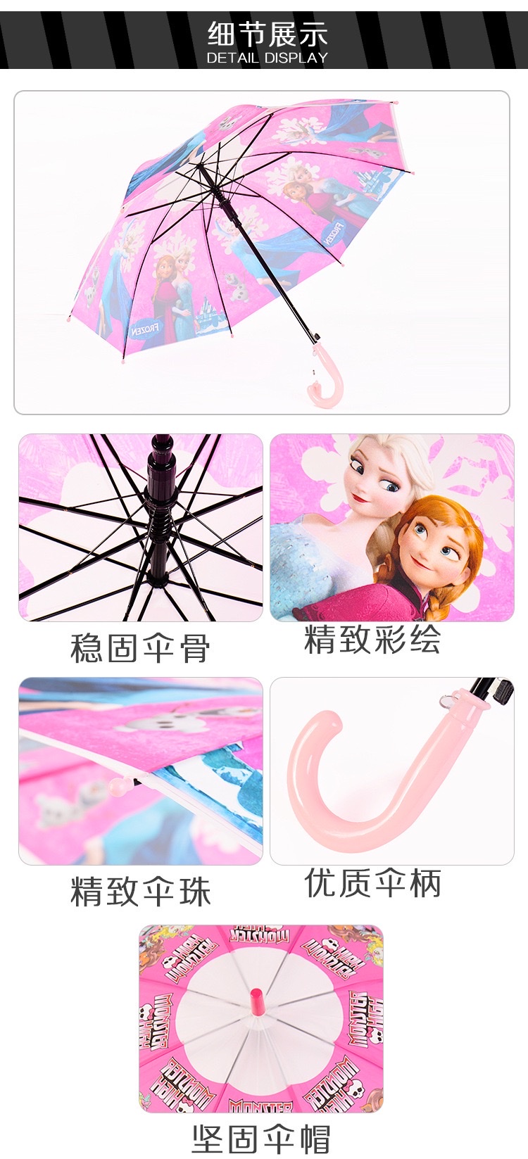 儿童伞具实物图