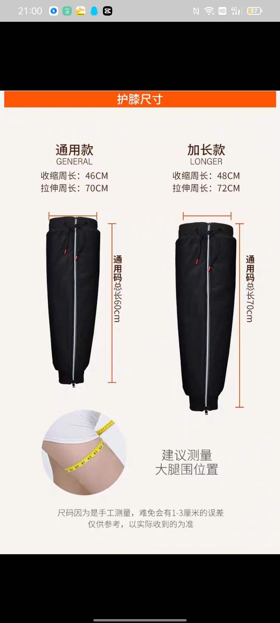 拉链护膝2详情图17