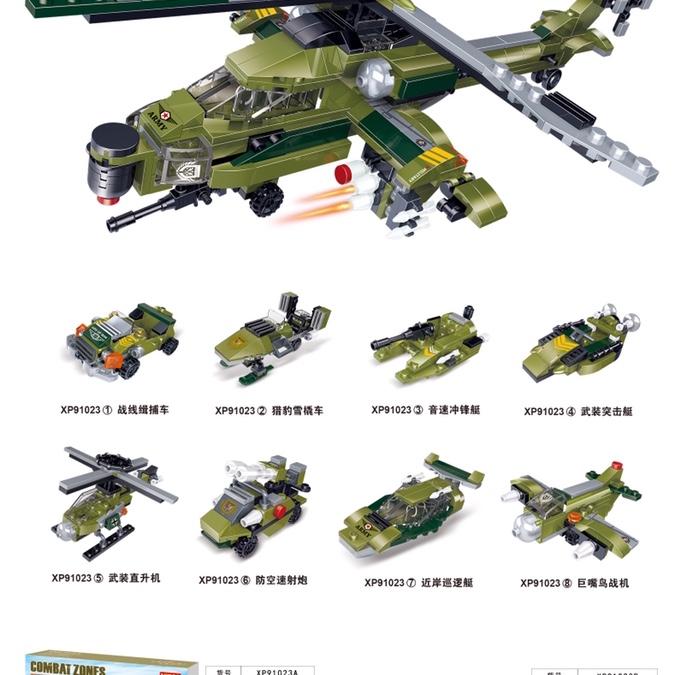 XP91023B  风暴武直升机八合一 儿童男孩子女孩子益智 拼装积木玩具 适合6岁+ 多种款式 多种形态 实物以主图为