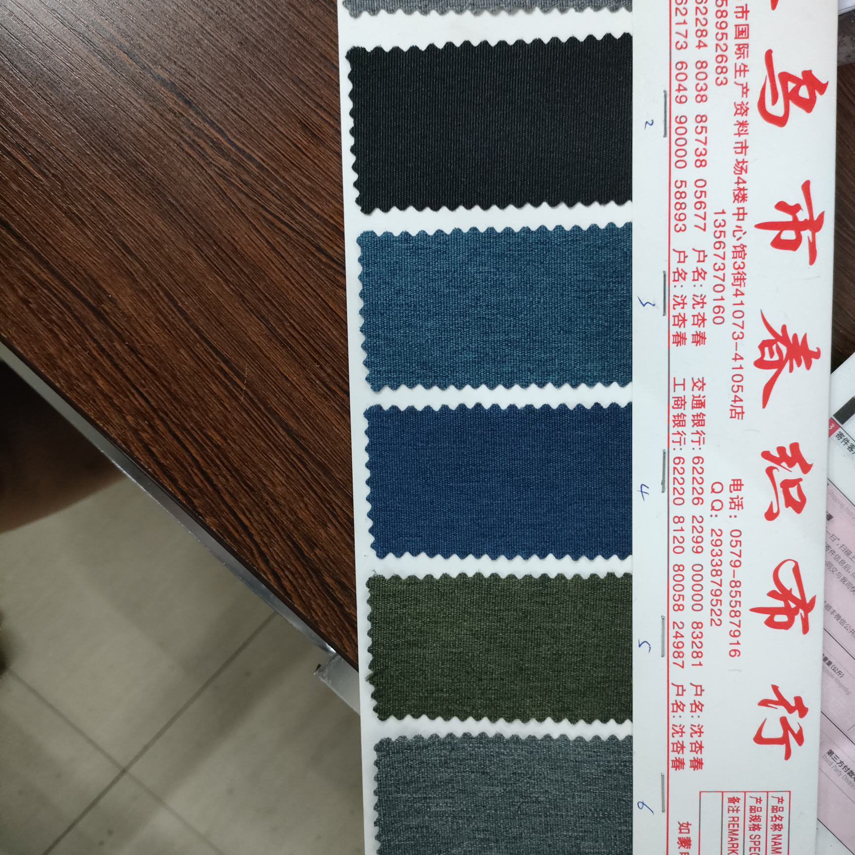 山东绸一72