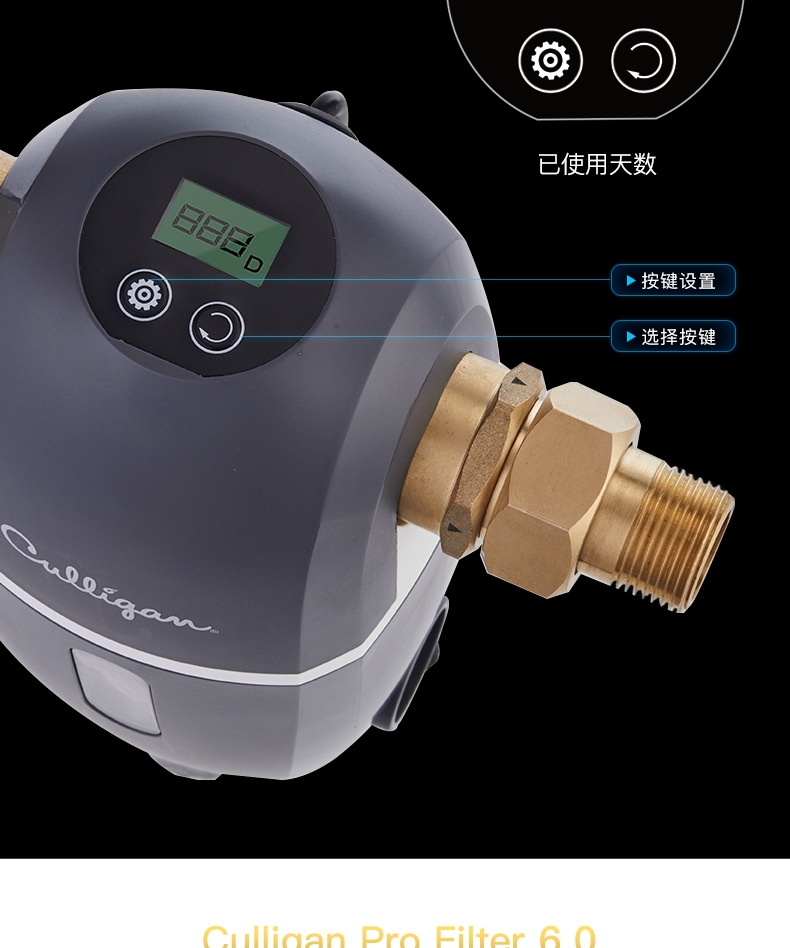 Culligan/康丽根前置过滤器家用全屋净水机大流量反冲洗PF06BD/G产品图
