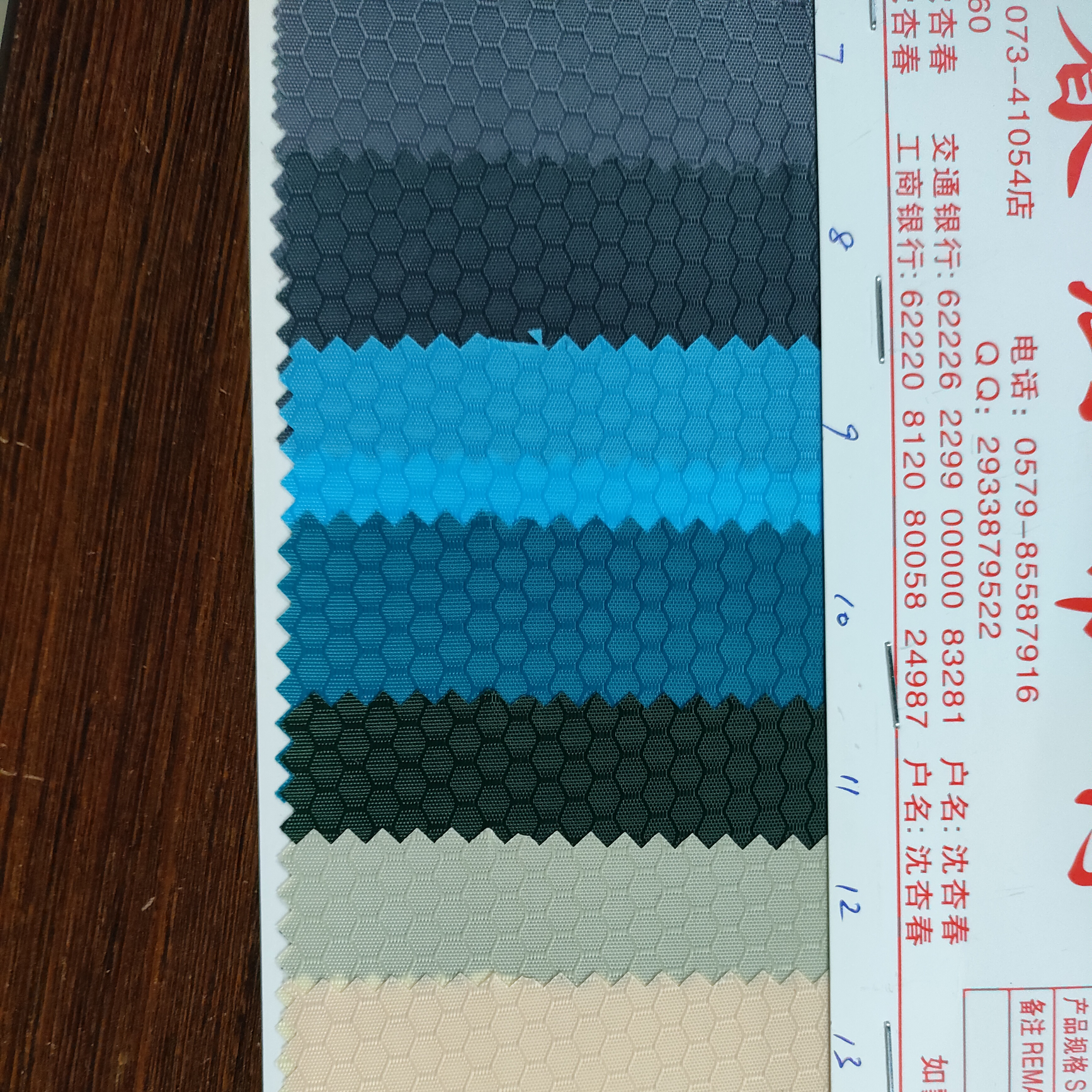 足球格一89