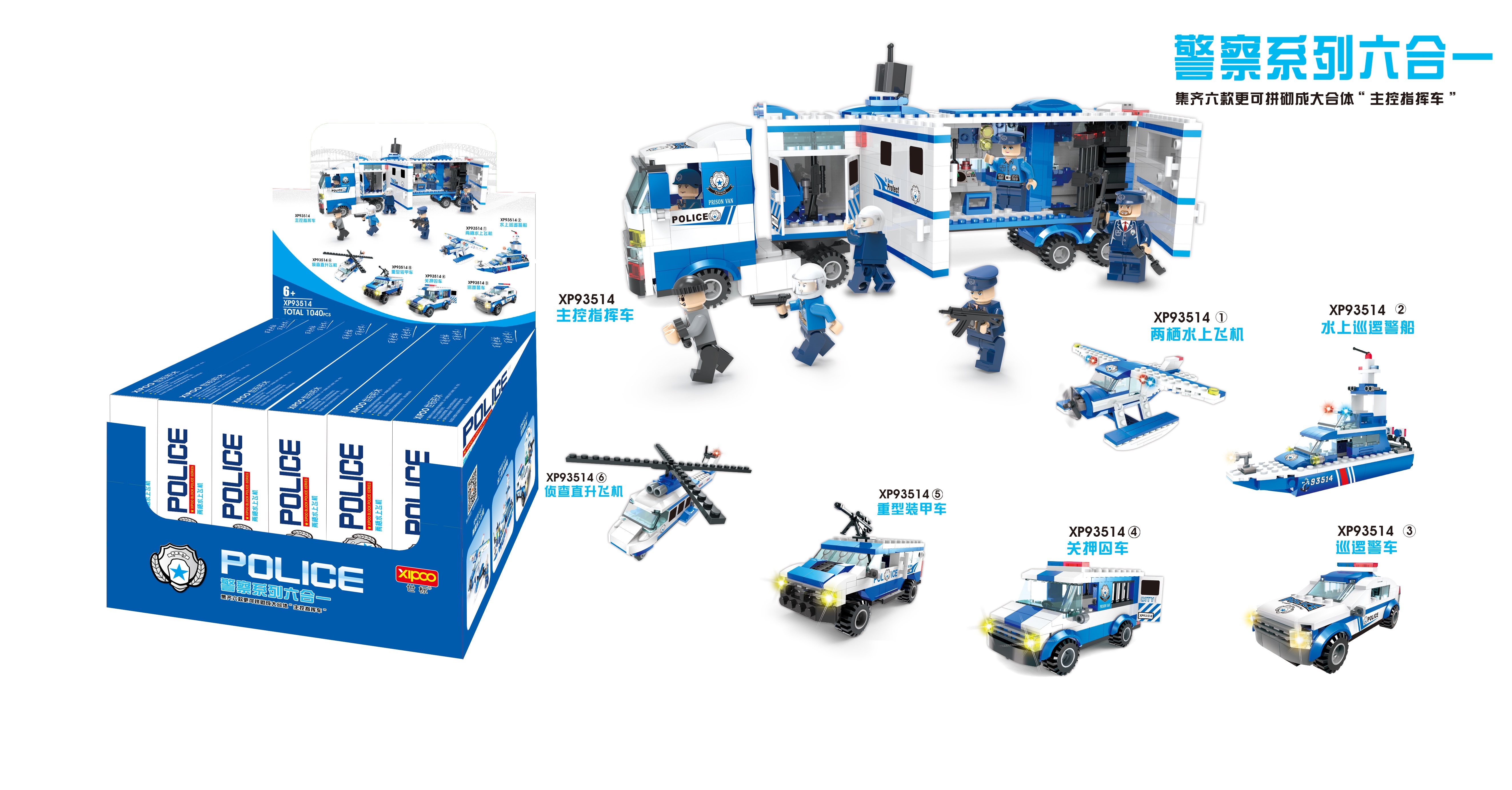 XP93514 Mobile police station details Picture