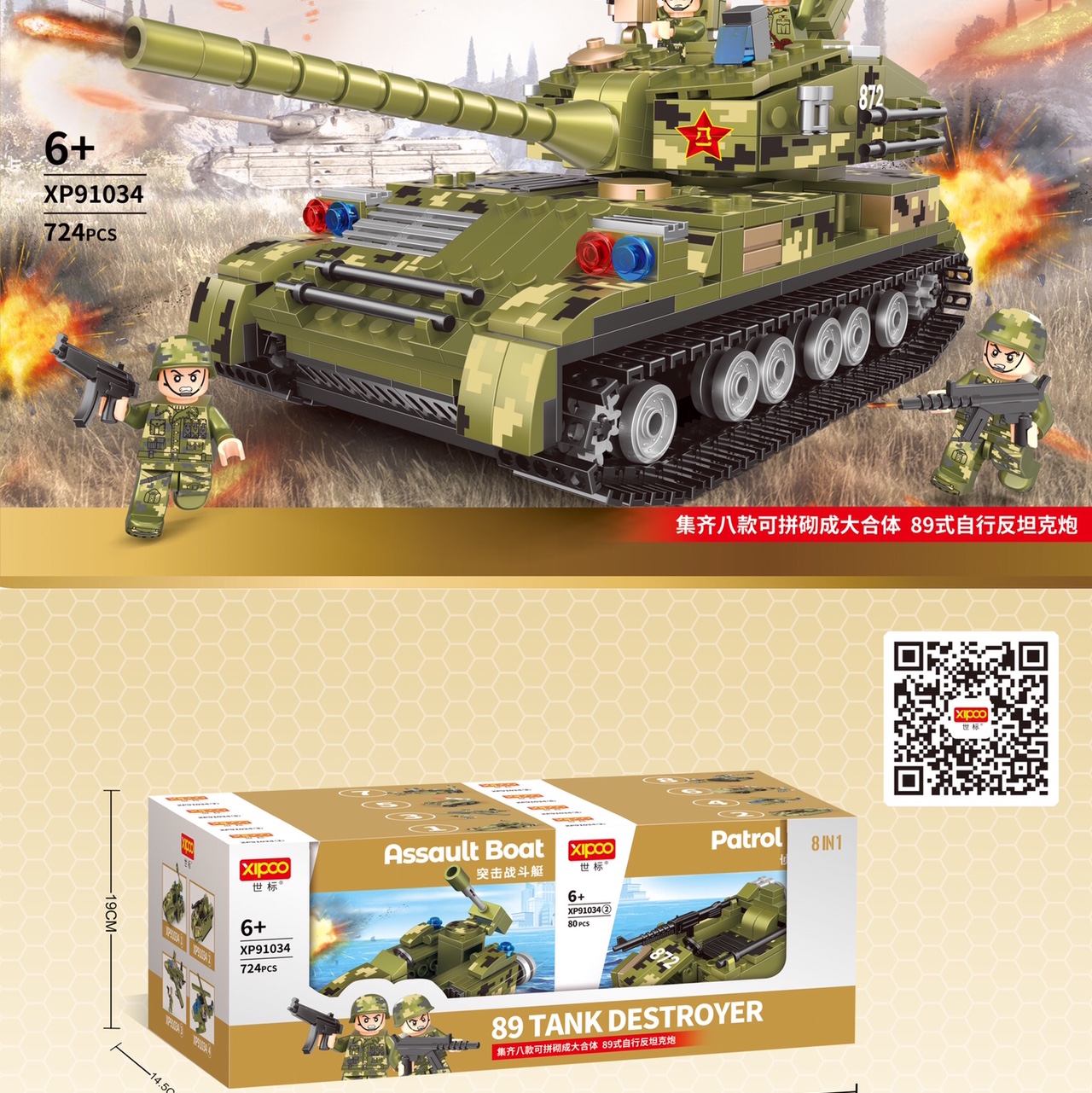 XP91029 Dongfeng-41 Ballistic Missile Children's, boys' and girls' educational building block toy suitable for 6 years old and above. Multiple styles and forms available. The actual product is subject to the main picture Specification image