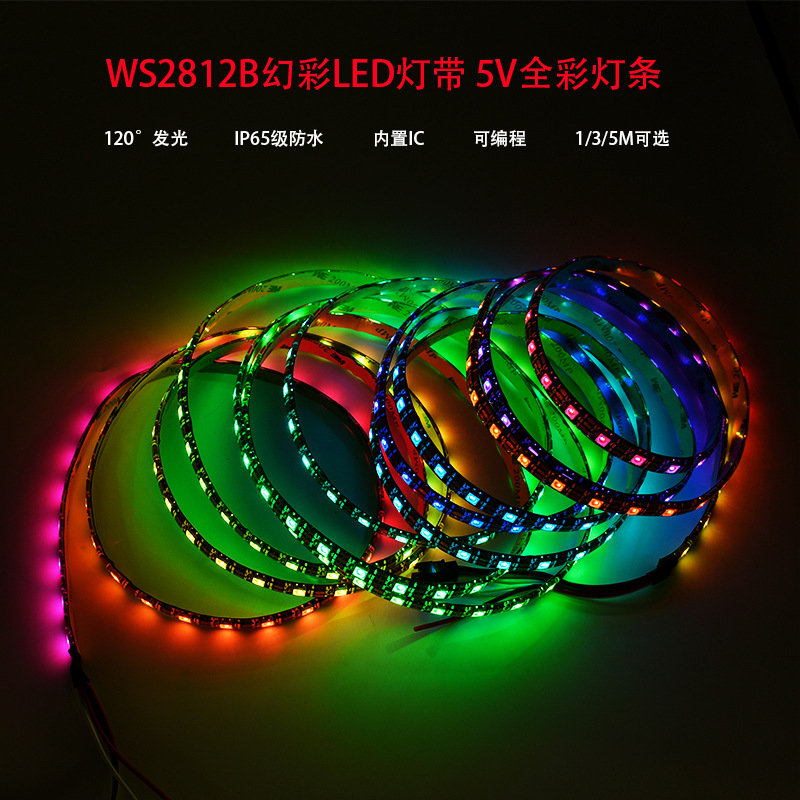 WS2812全彩幻彩LED防水DC5V灯带5050贴片内置IC可编程 5米/卷详情6