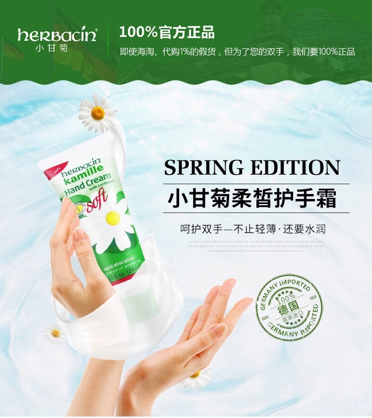 German Chamomile Autumn and Winter Softening Hand Cream 20ml Moisturizing and hydrating, moisturizing and softening the skin. Chamomile hand cream moisturizes without greasiness Specification image