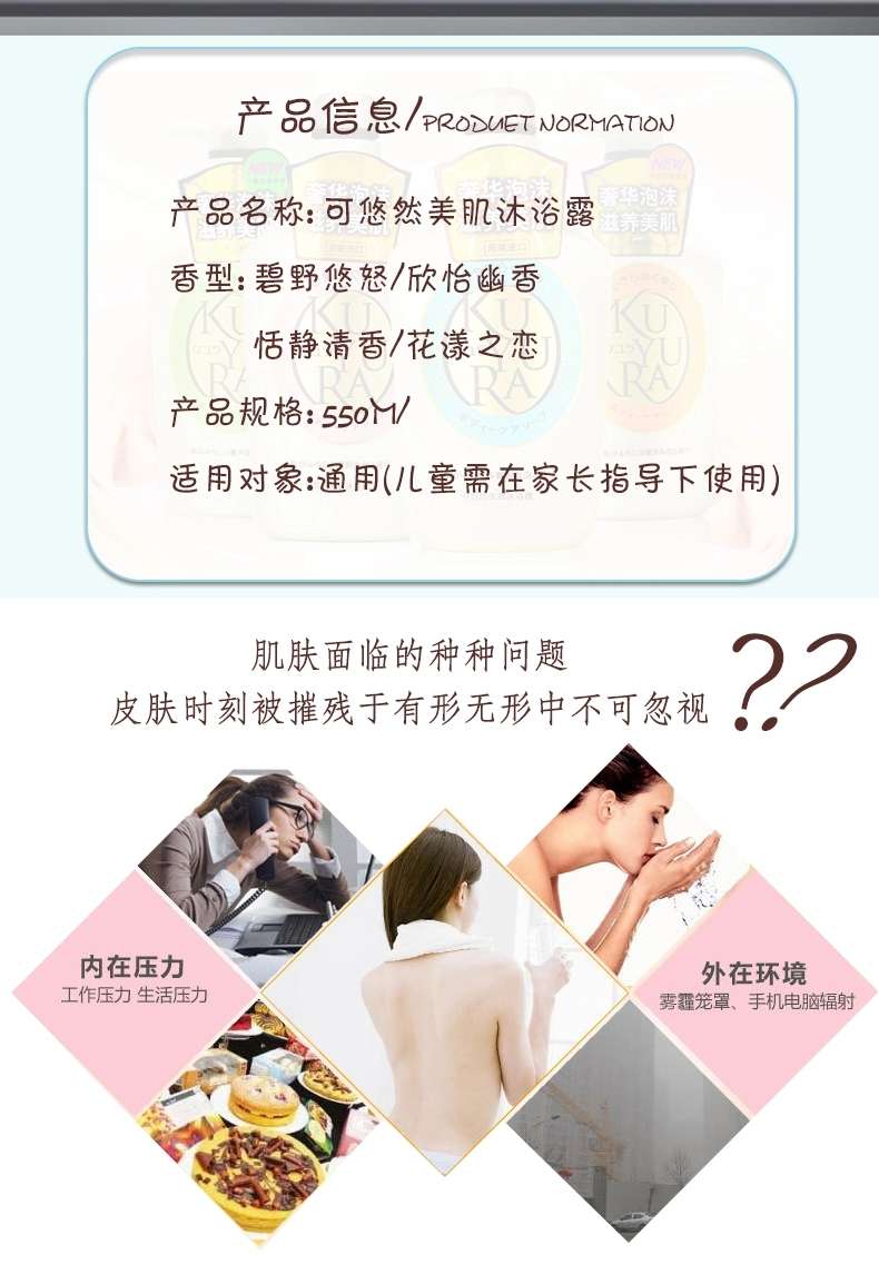 可悠然沐浴露详情图3