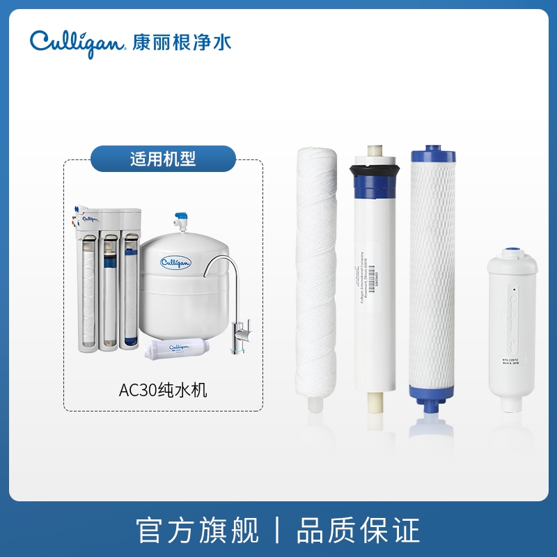 Culligan/ Kangligan AC30 filter core household under-sink direct drinking water purifier, reverse osmosis water purifier, fourth-stage post-activated carbon filter core Specification image
