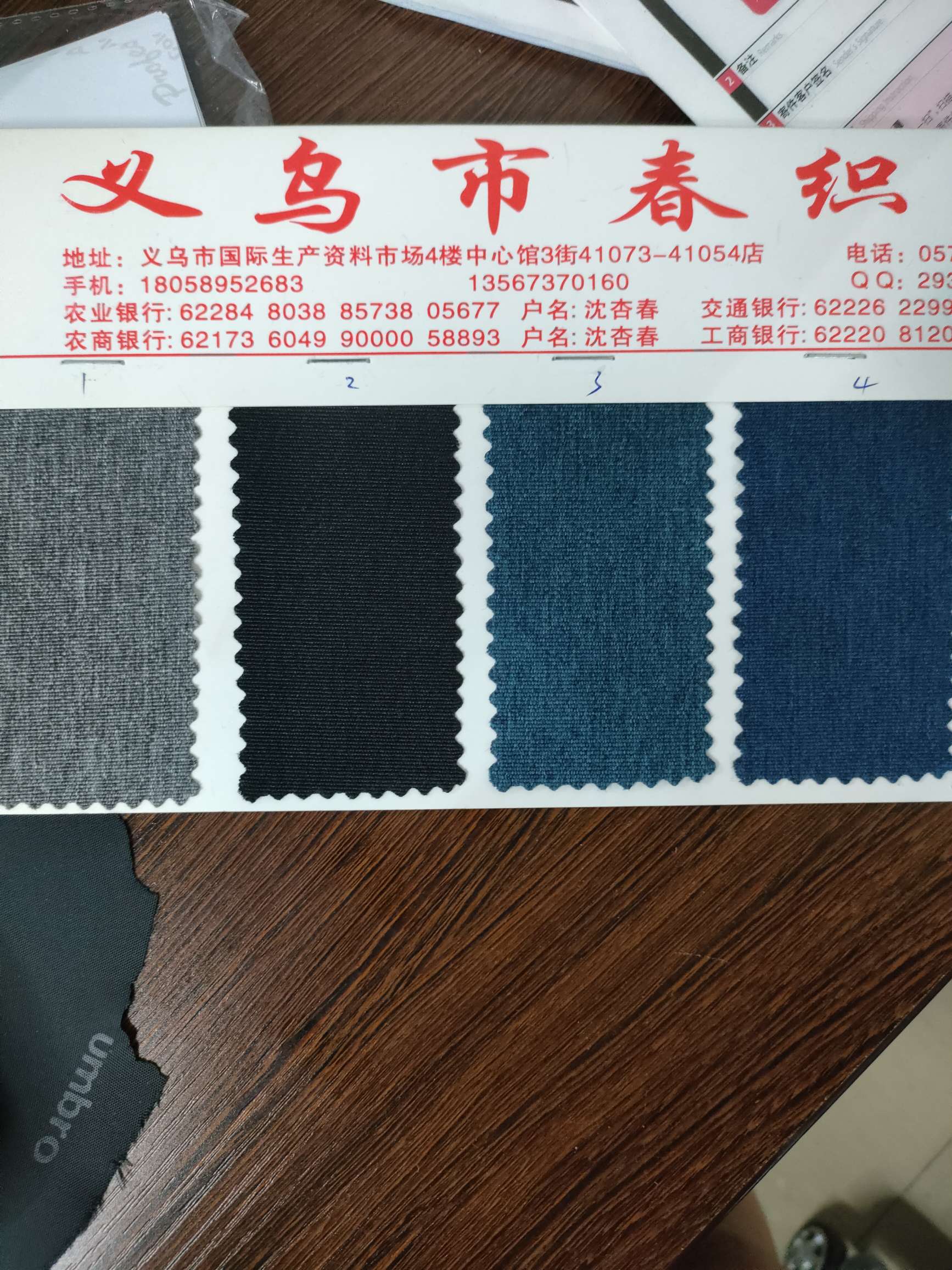 山东绸一68细节图