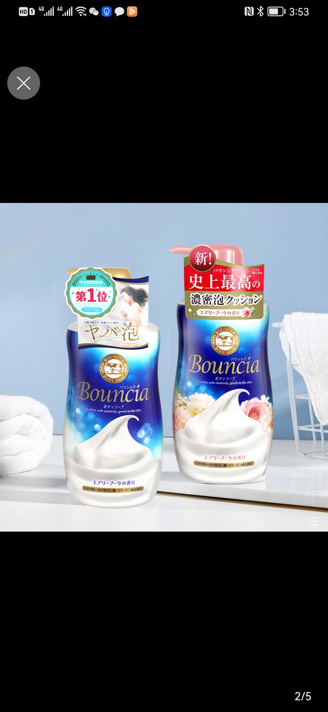 牛乳石碱美肌沐浴露产品图