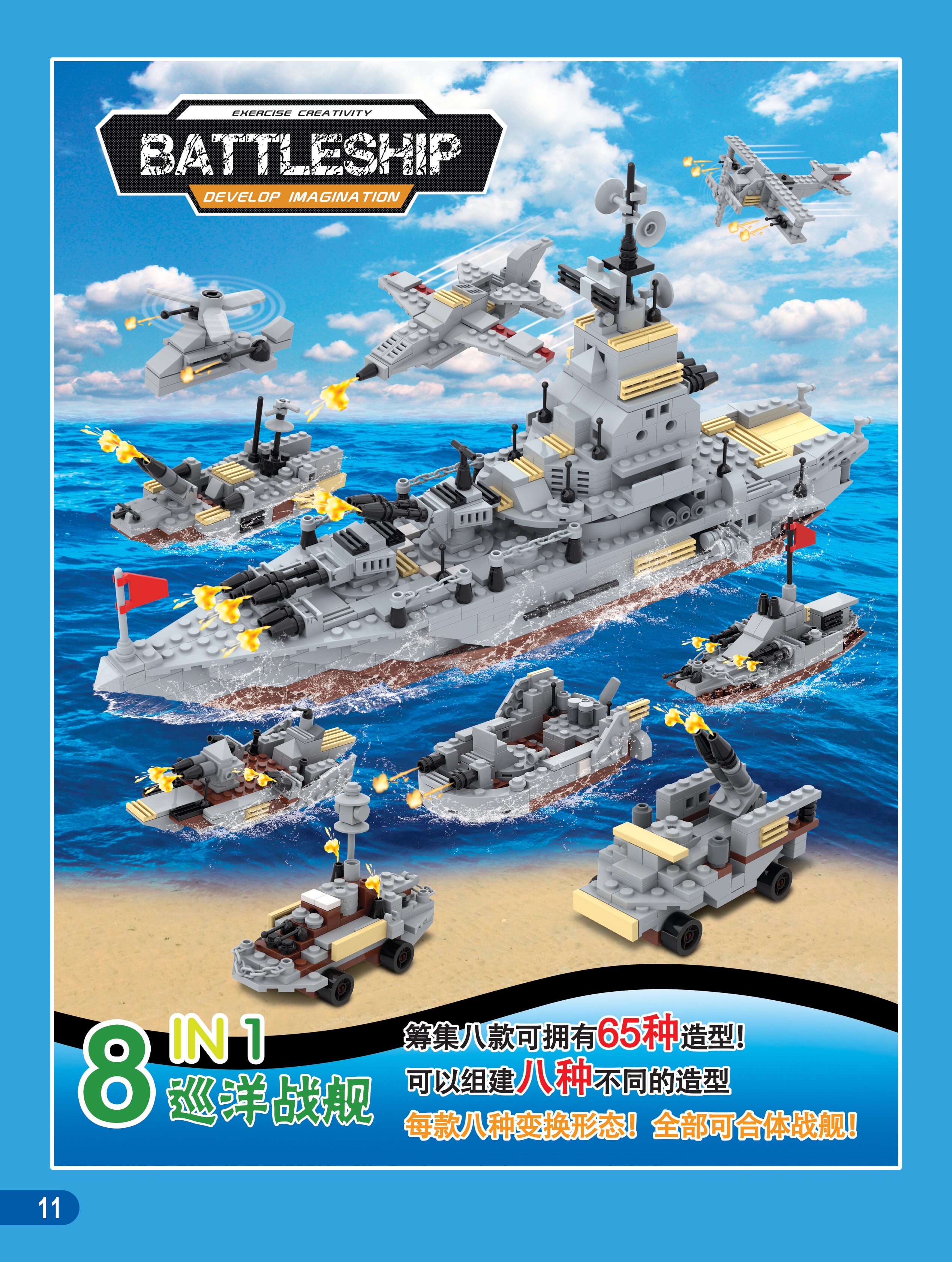 XP91033 Yuanwang 7 Survey Ship Children's, boys' and girls' educational building block toys suitable for 6 years old and above. Multiple styles and forms available. The actual product is subject to the main picture Specification image