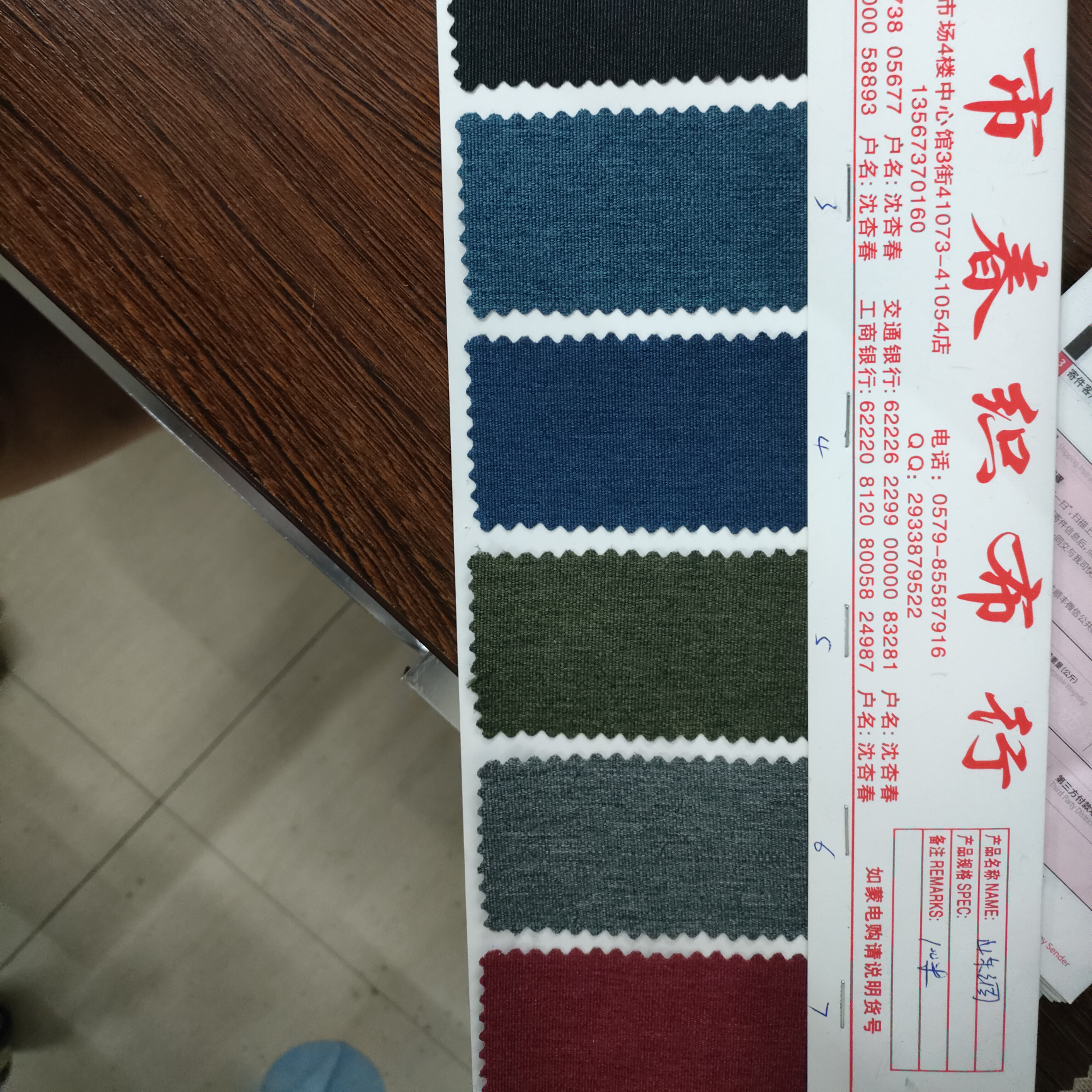 Shandong silk No.7