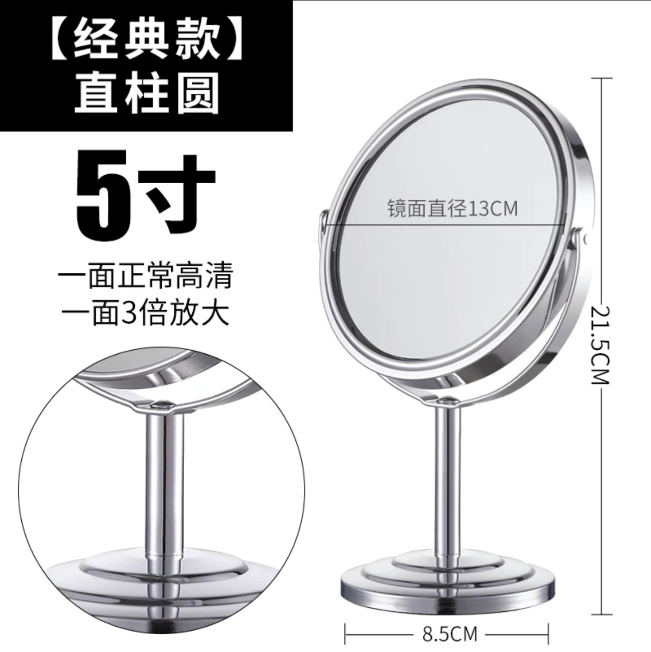 台式化妆镜桌面大号家用卧室双面可放大台面梳妆台镜子女欧式高清  5寸圆柱