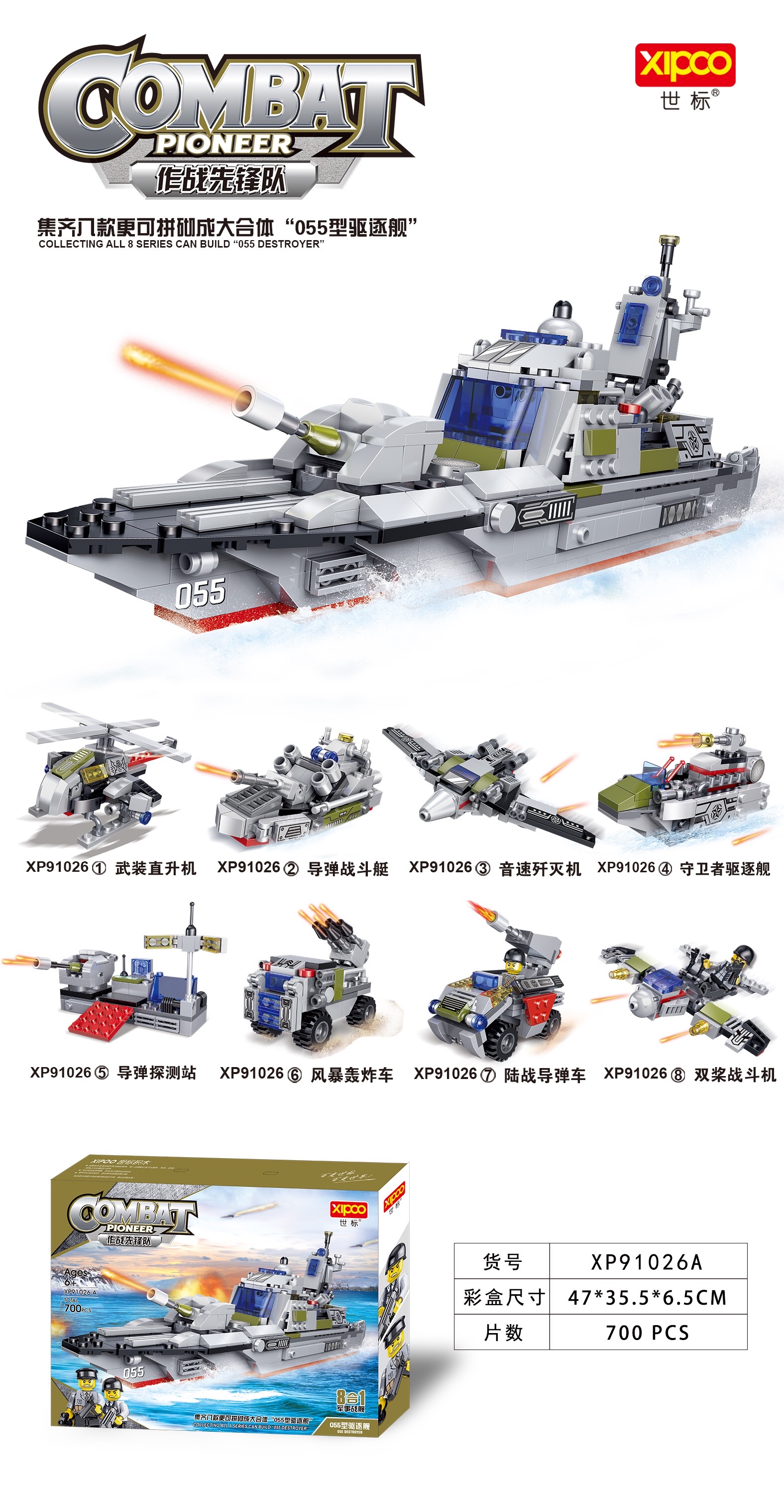 XP91019A Tiger Helicopter Fighter is a children's, boys' and girls' educational building block toy suitable for 6 years old and above. It comes in various styles and forms. The actual product is subject to the main picture Specification image