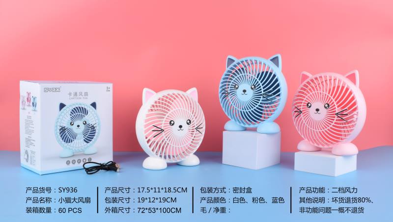 新款卡通桌面小风扇USB充电多档可调大风力静音迷你小风扇家用卧室宿舍办公室桌面风扇详情图6