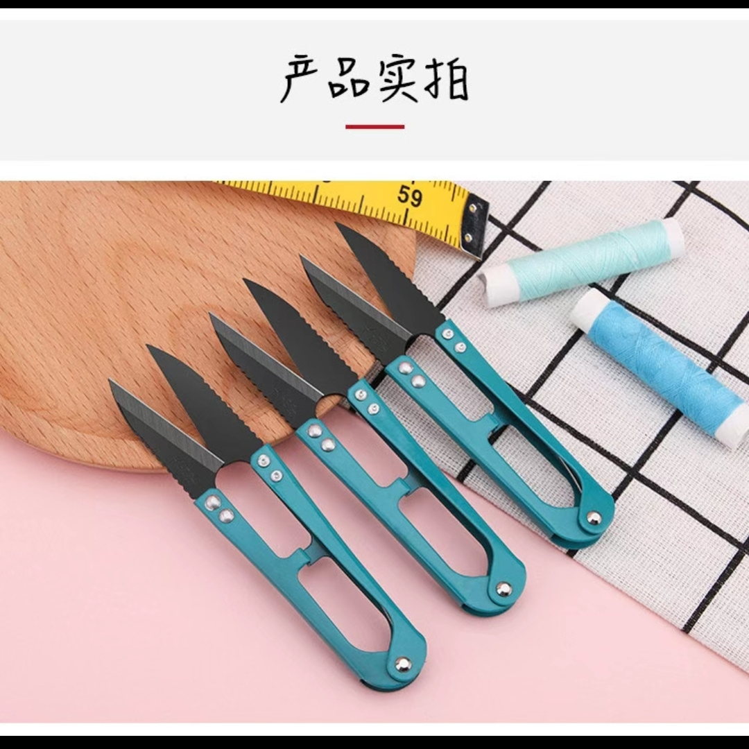 大吉纱剪