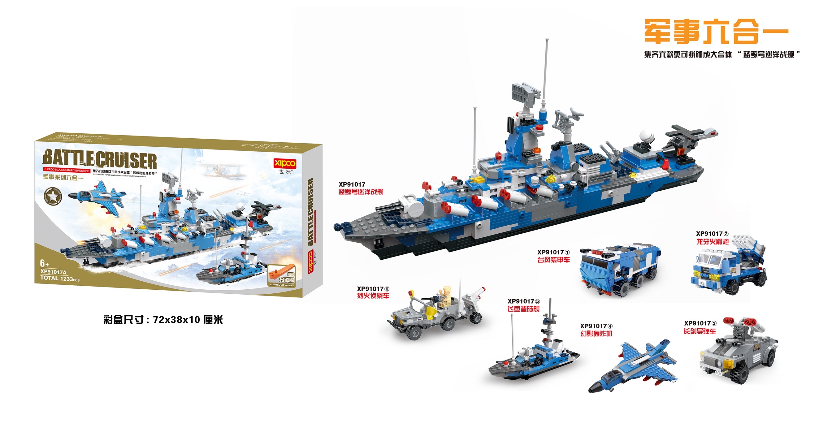 XP91017A Blue Whale Cruiser Warship Children's, boys' and Girls' educational building block toys suitable for 6 years old and above. Multiple styles and forms available. The actual product is subject to the main picture details Picture