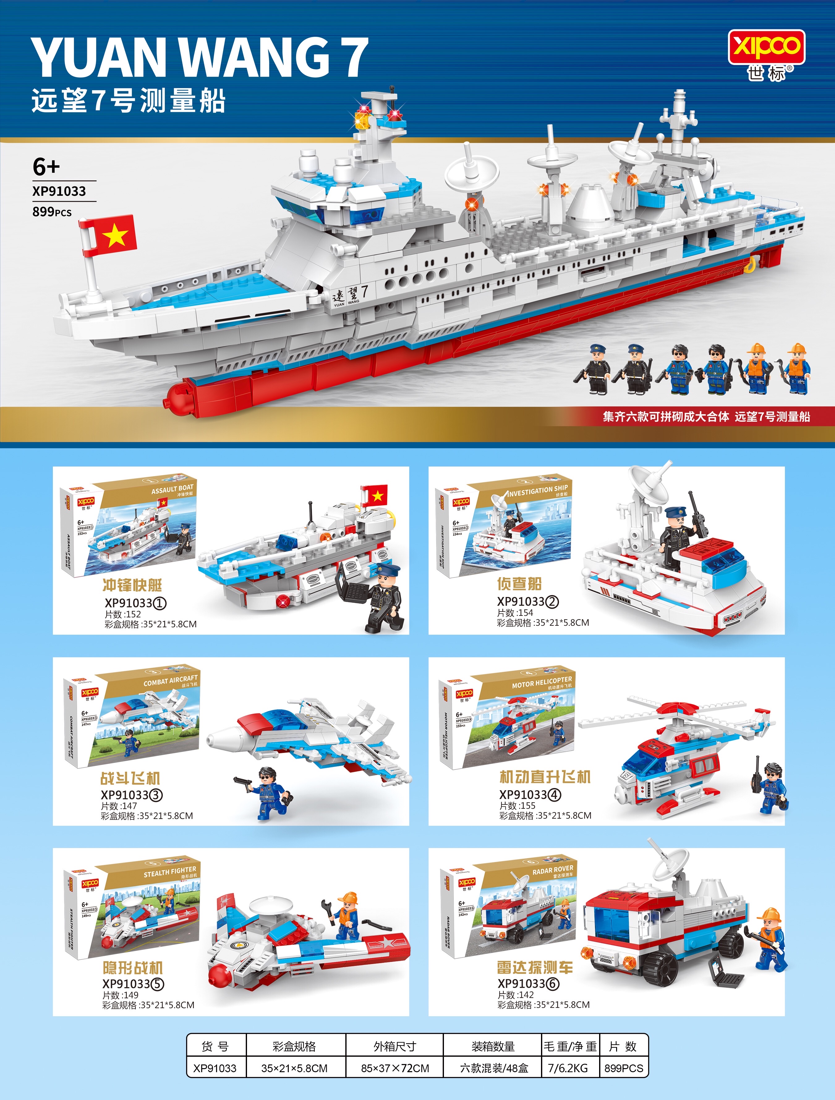 XP91017A Blue Whale Cruiser Warship Children's, boys' and Girls' educational building block toys suitable for 6 years old and above. Multiple styles and forms available. The actual product is subject to the main picture Item Picture