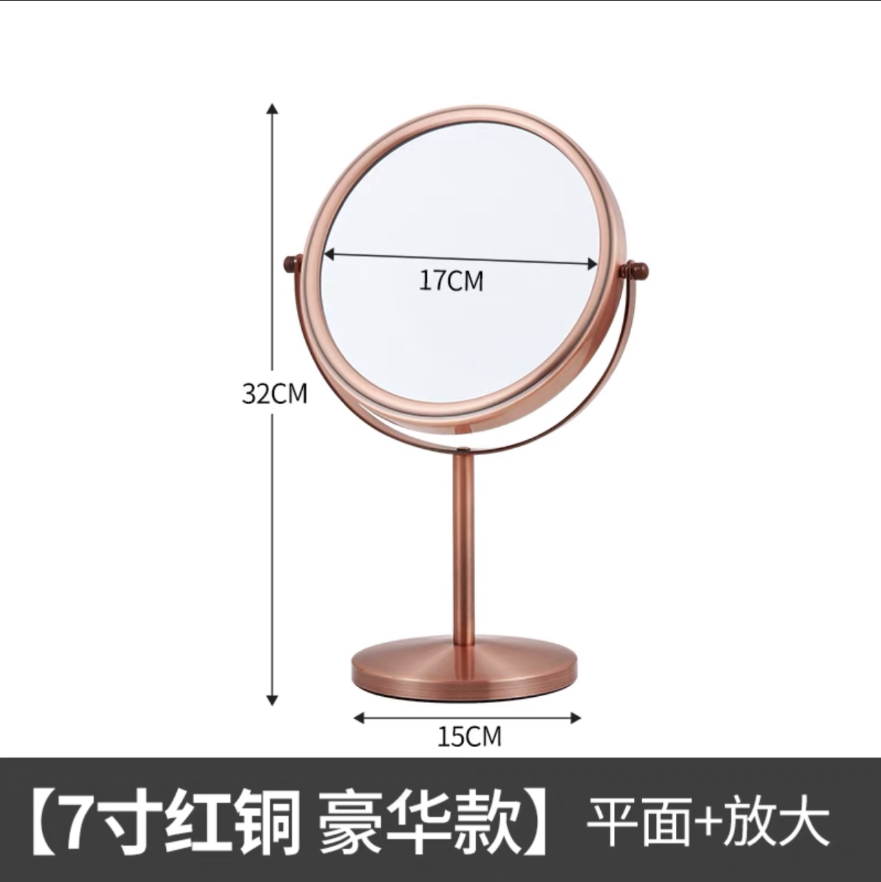 Estilo europeo hd escritorio espejo de maquillaje espejo de maquillaje portátil espejo de doble cara espejo de princesa espejo de belleza mesa ampliada de 7 pulgadas cobre rojo