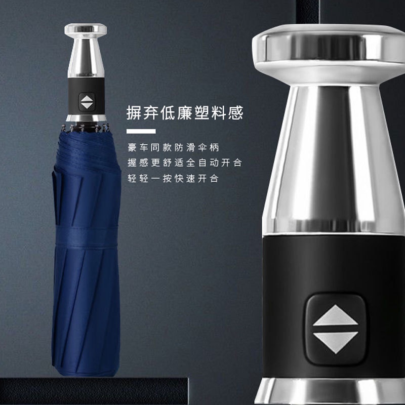 商务全自动金属头防嗮伞