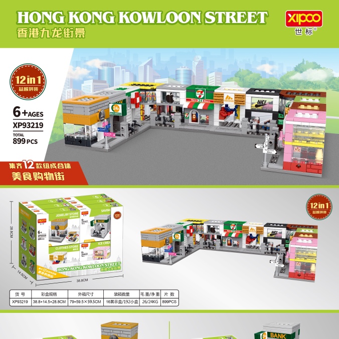 XP93219 Kowloon Street View Children's Boys and Girls' educational building Block toys suitable for 6 years old and above. Multiple styles and forms available. The actual product is subject to the main picture