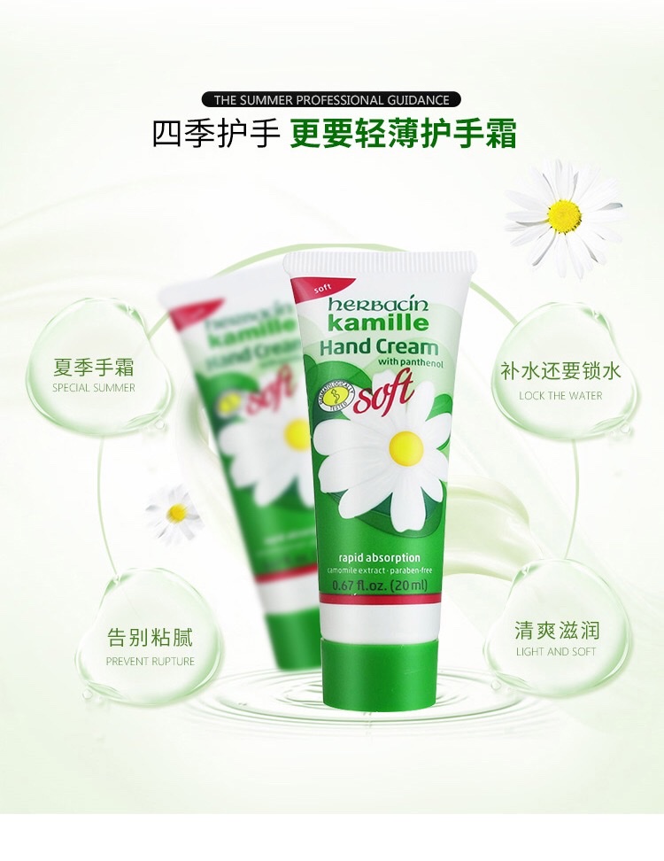 German Chamomile Autumn and Winter Softening Hand Cream 20ml Moisturizing and hydrating, moisturizing and softening the skin. Chamomile hand cream moisturizes without greasiness pic 5