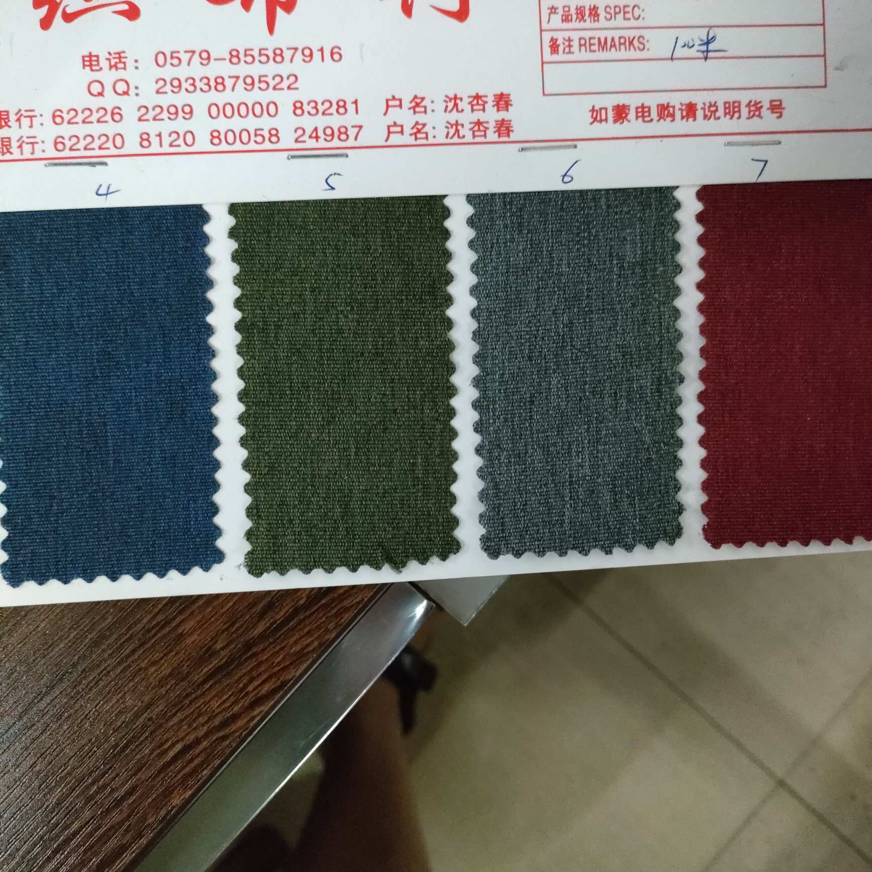 山东绸一57