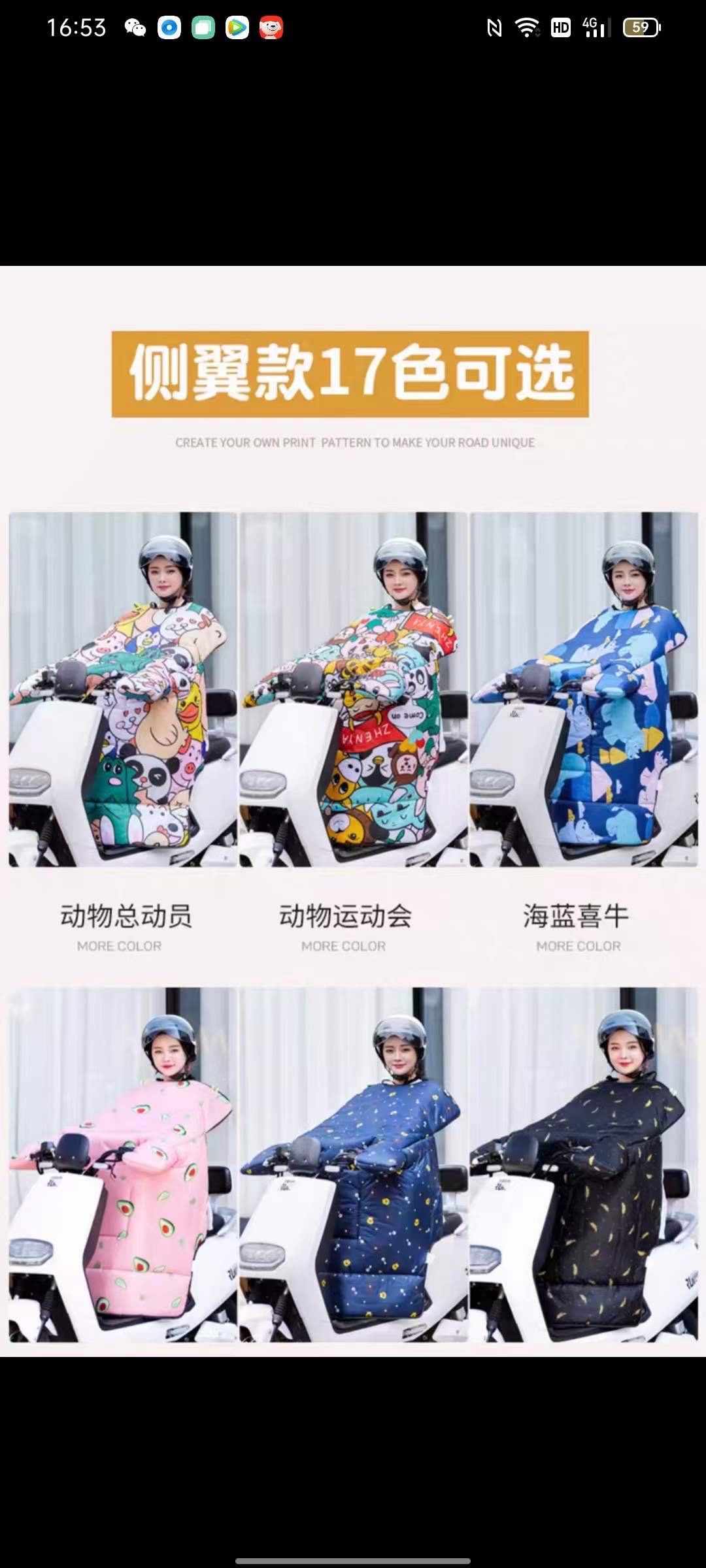 挡风被27详情图19