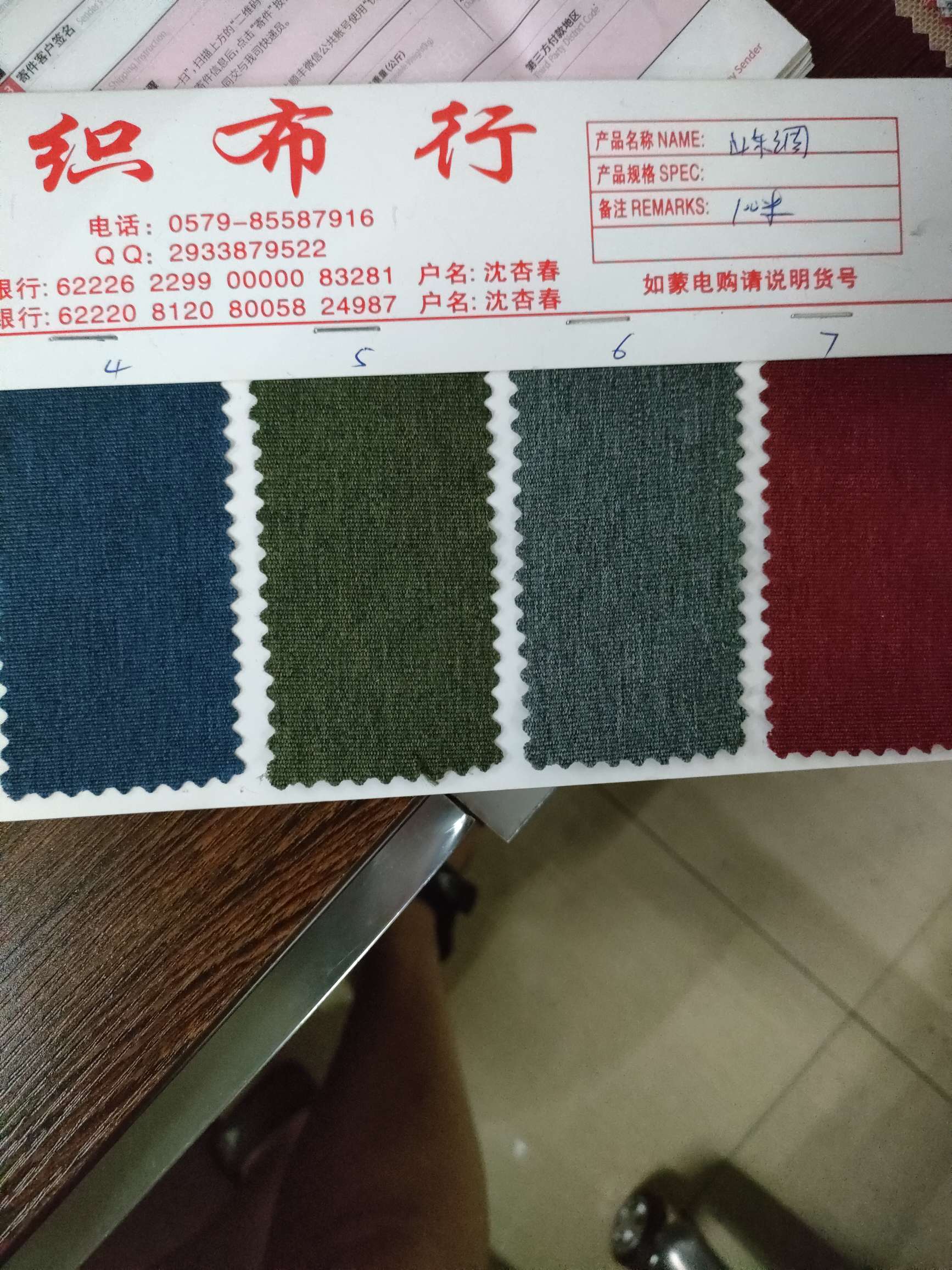 山东绸一31产品图