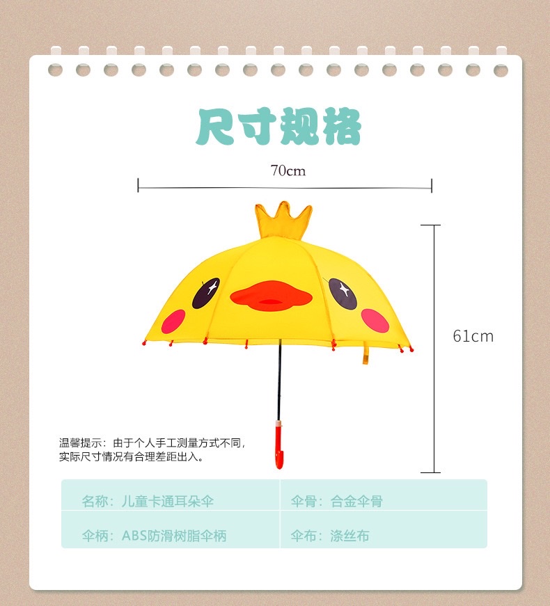 高端儿童伞产品图
