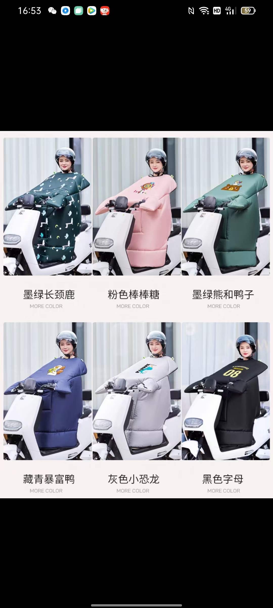 挡风被27细节图