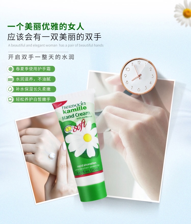 German Chamomile Autumn and Winter Softening Hand Cream 20ml Moisturizing and hydrating, moisturizing and softening the skin. Chamomile hand cream moisturizes without greasiness Item Picture