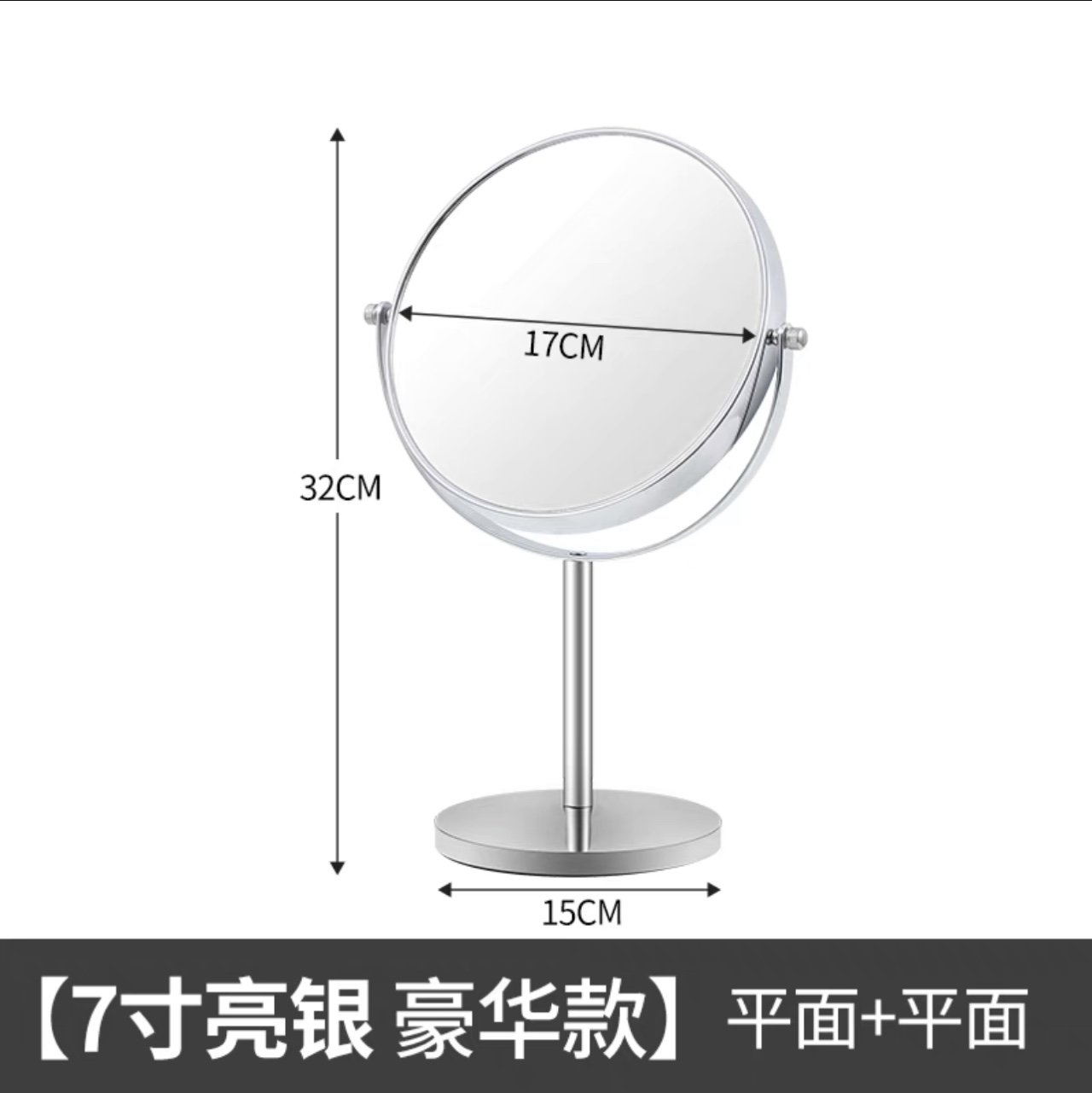 Estilo europeo hd escritorio espejo de maquillaje espejo de tocador portátil espejo de doble cara espejo de princesa espejo de belleza mesa ampliada 7 pulgadas plata brillante