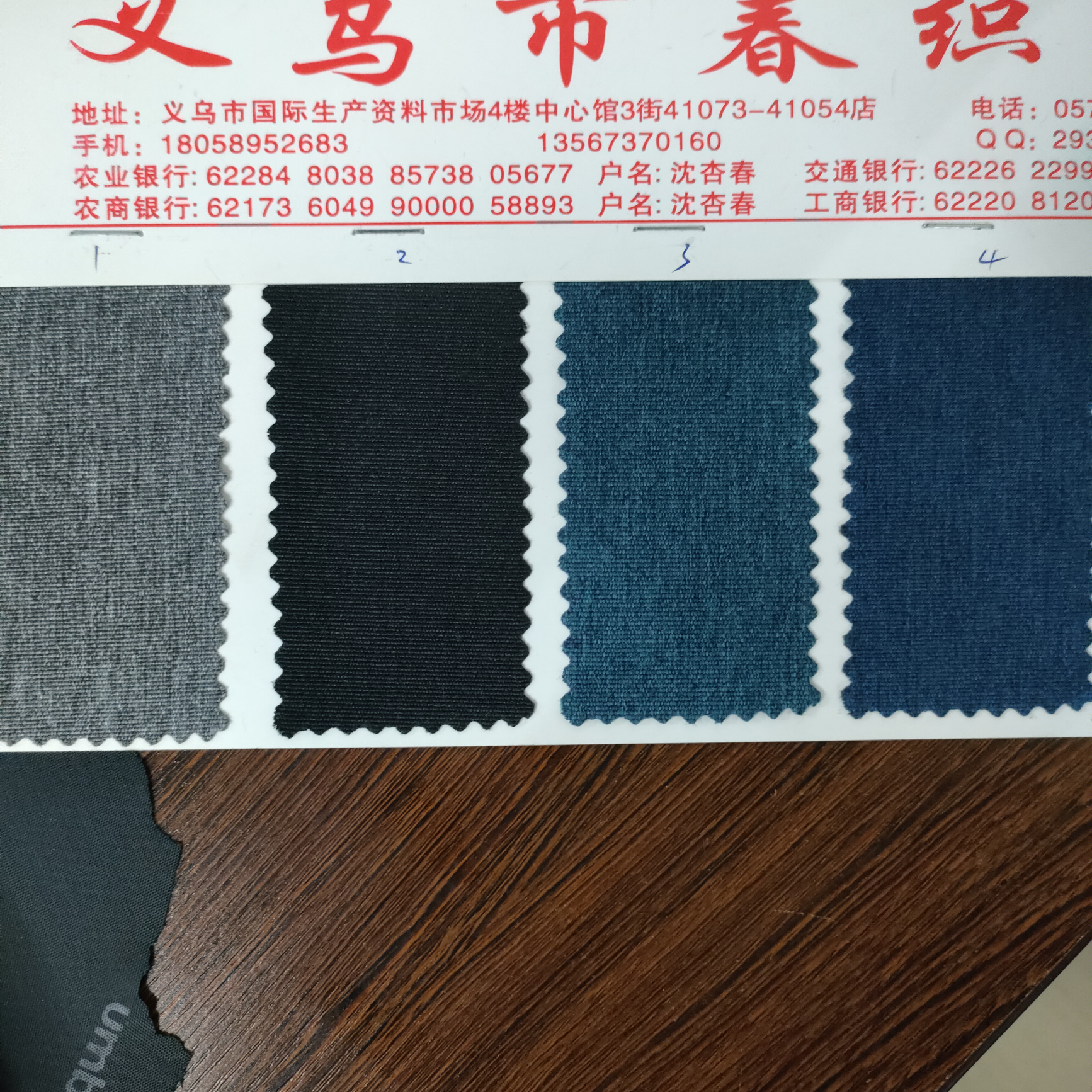 山东绸一49