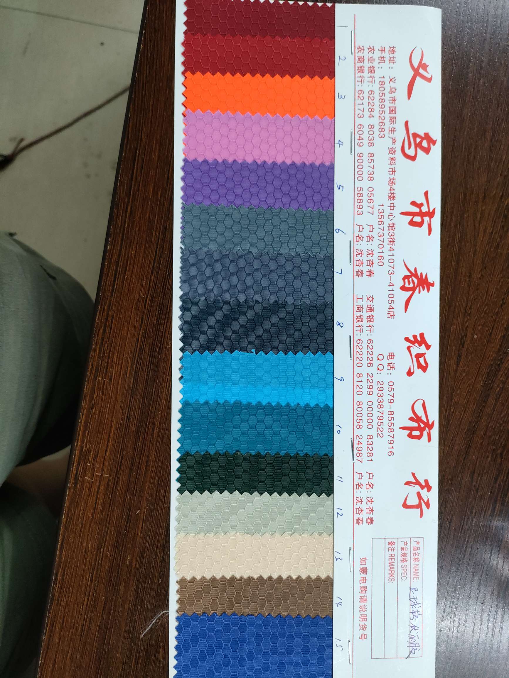 足球格一85产品图
