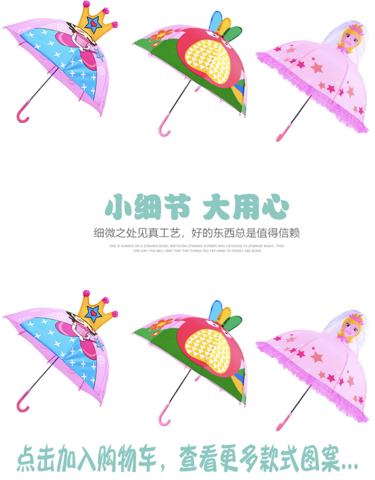 高端儿童伞细节图