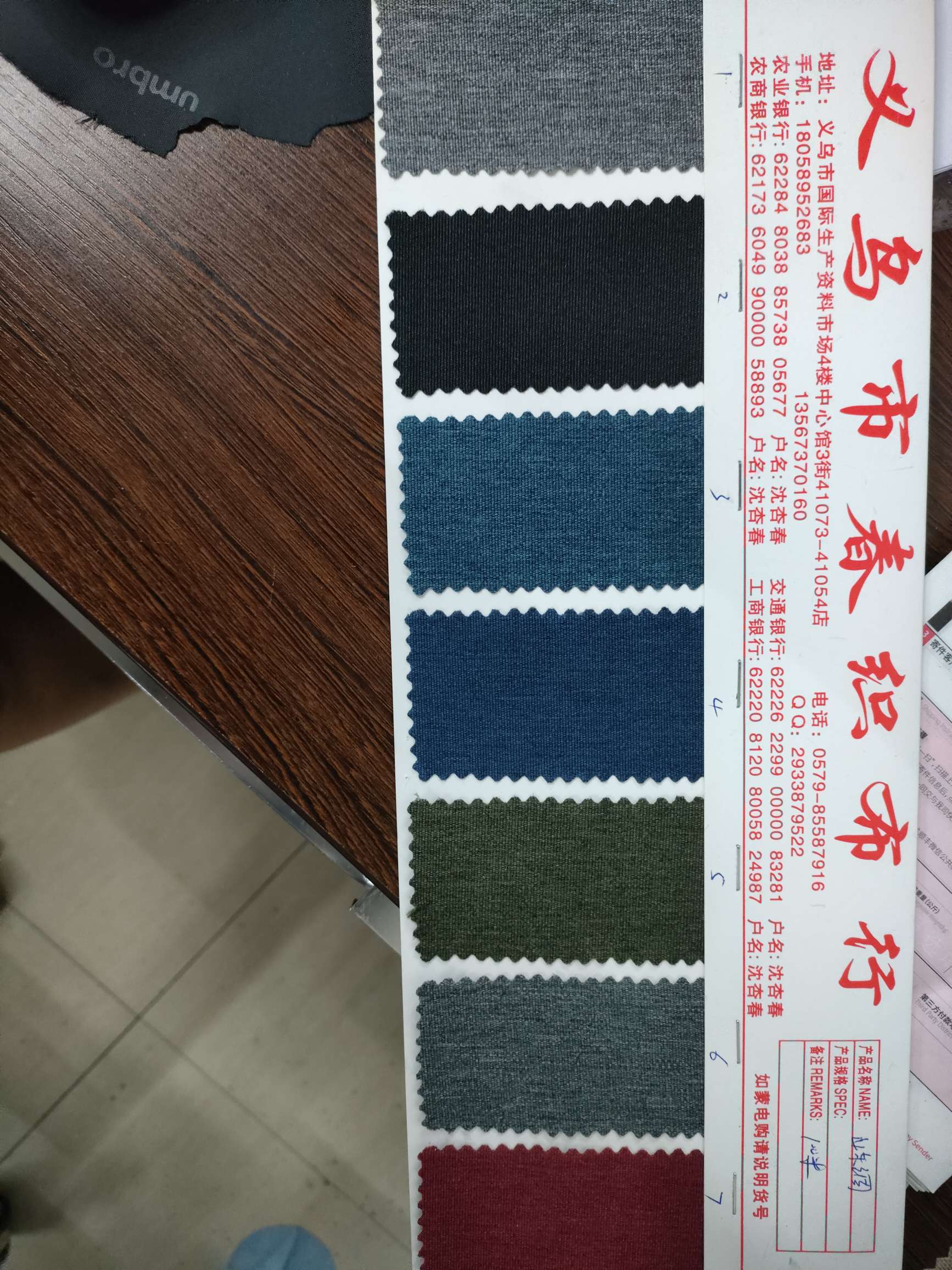 山东绸一59产品图