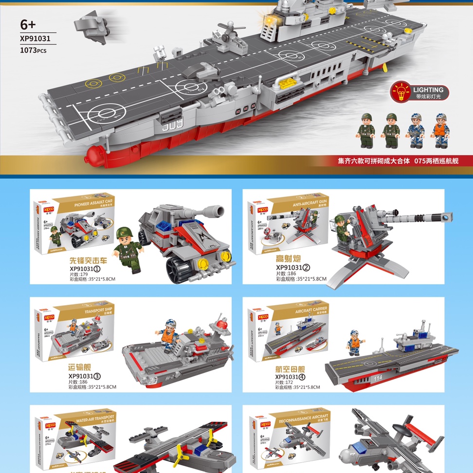 XP91015 Traction infantry fighting Vehicle Children's, boys' and girls' educational building block toy suitable for 6 years old and above. Multiple styles and forms available. The actual product is subject to the main picture Application Scenario