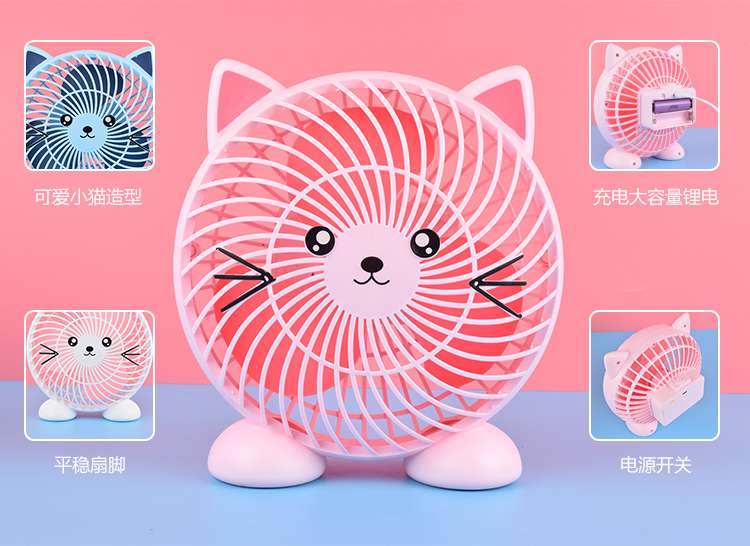 新款卡通桌面小风扇USB充电多档可调大风力静音迷你小风扇家用卧室宿舍办公室桌面风扇详情图3