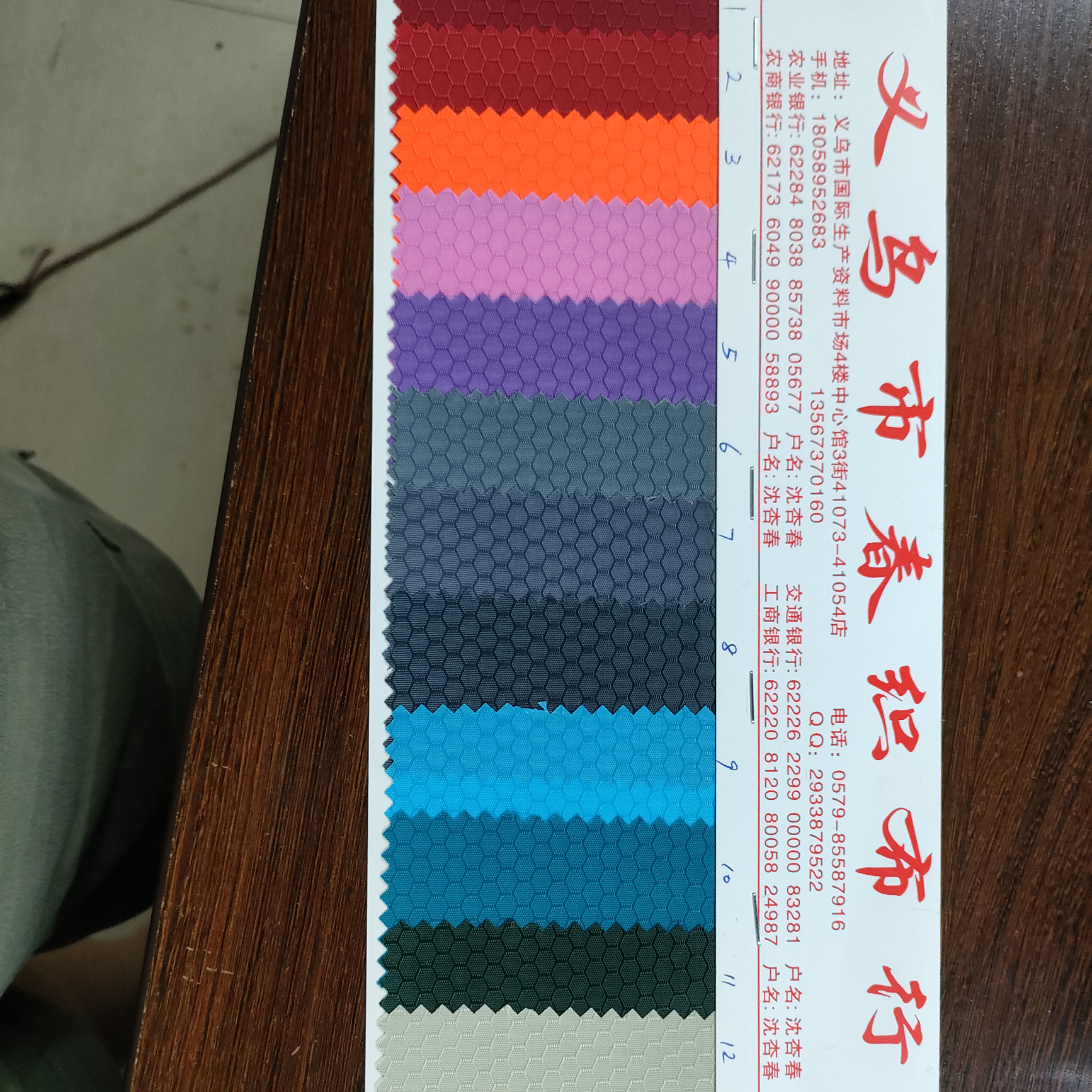 足球格一97