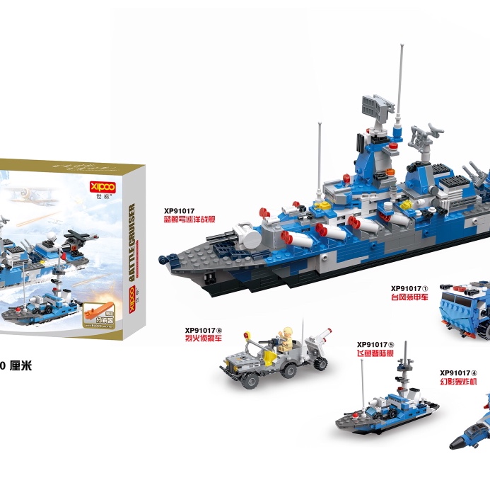 XP91017A  蓝鲸号巡洋战舰 儿童男孩子女孩子益智 拼装积木玩具 适合6岁+ 多种款式 多种形态 实物以主图为准 