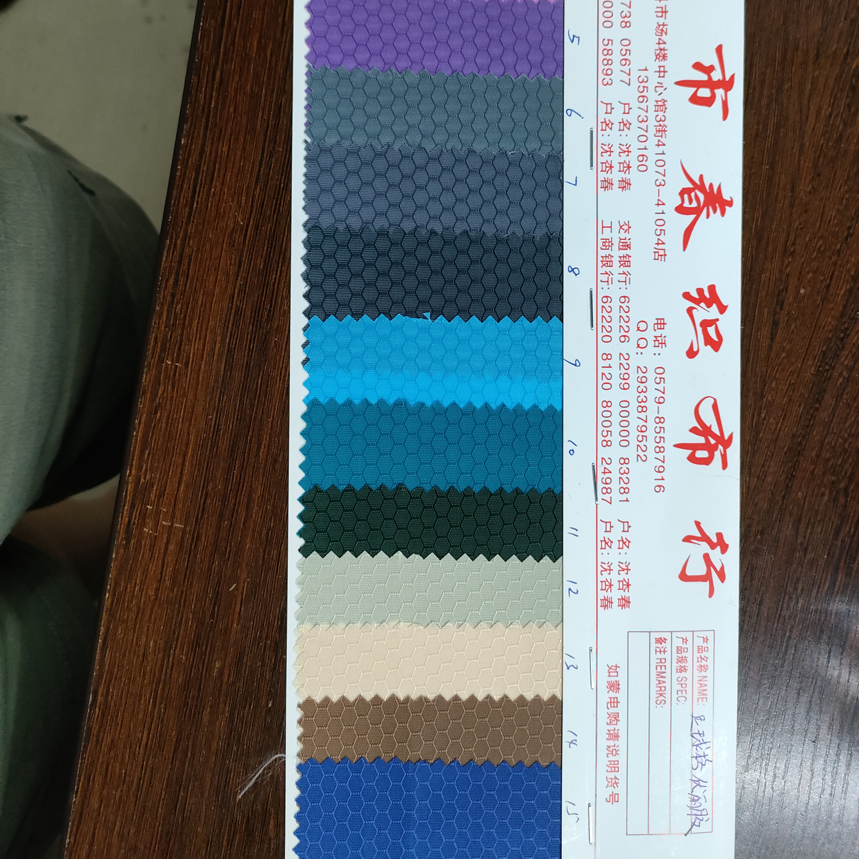 足球格一95