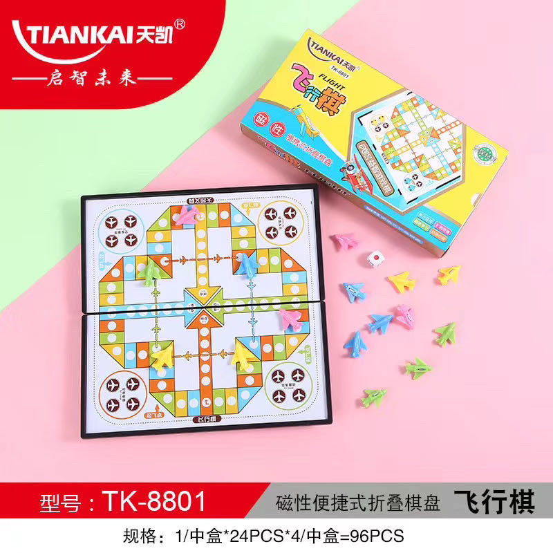 磁性飞行棋/游戏棋/亲子互动/飞行棋/益智玩具产品图