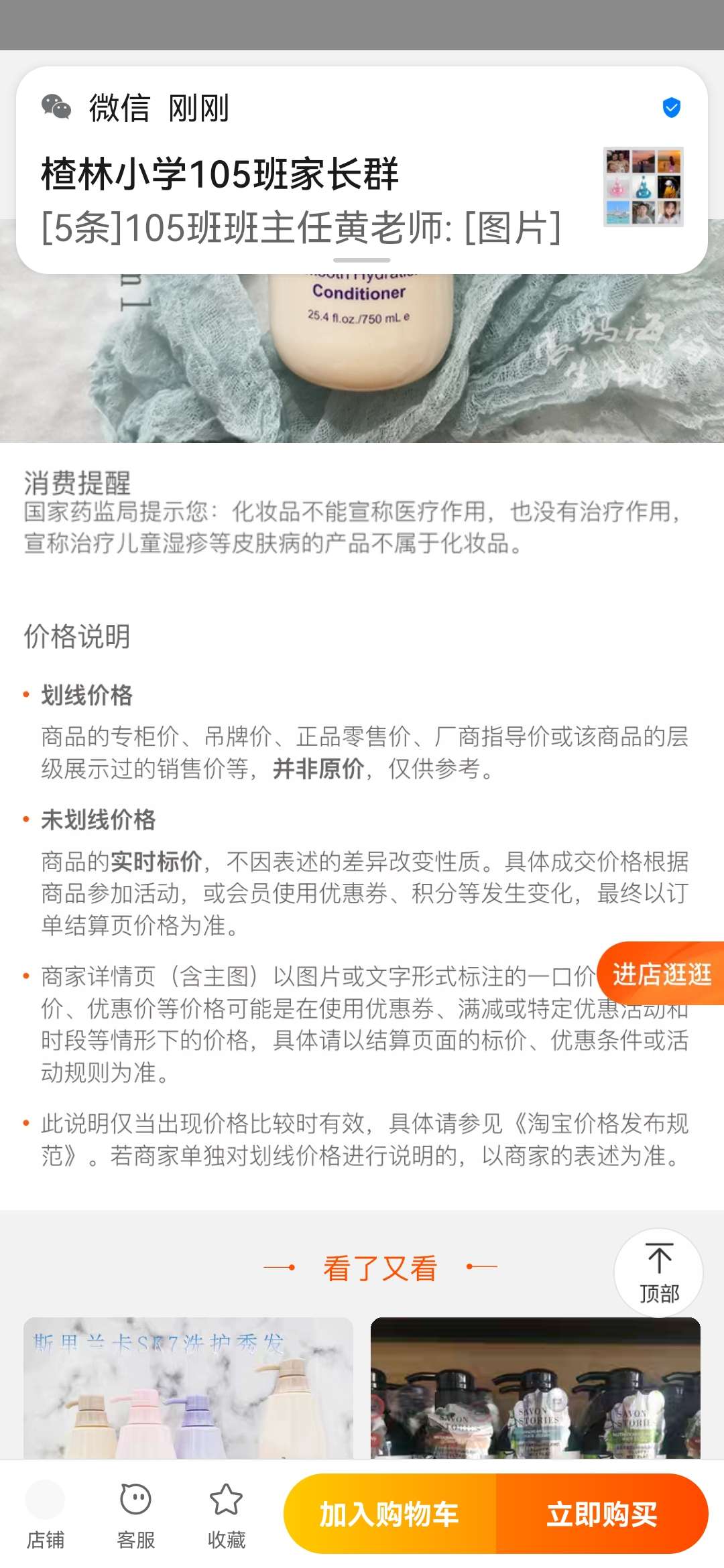 千姿洗发水详情图6