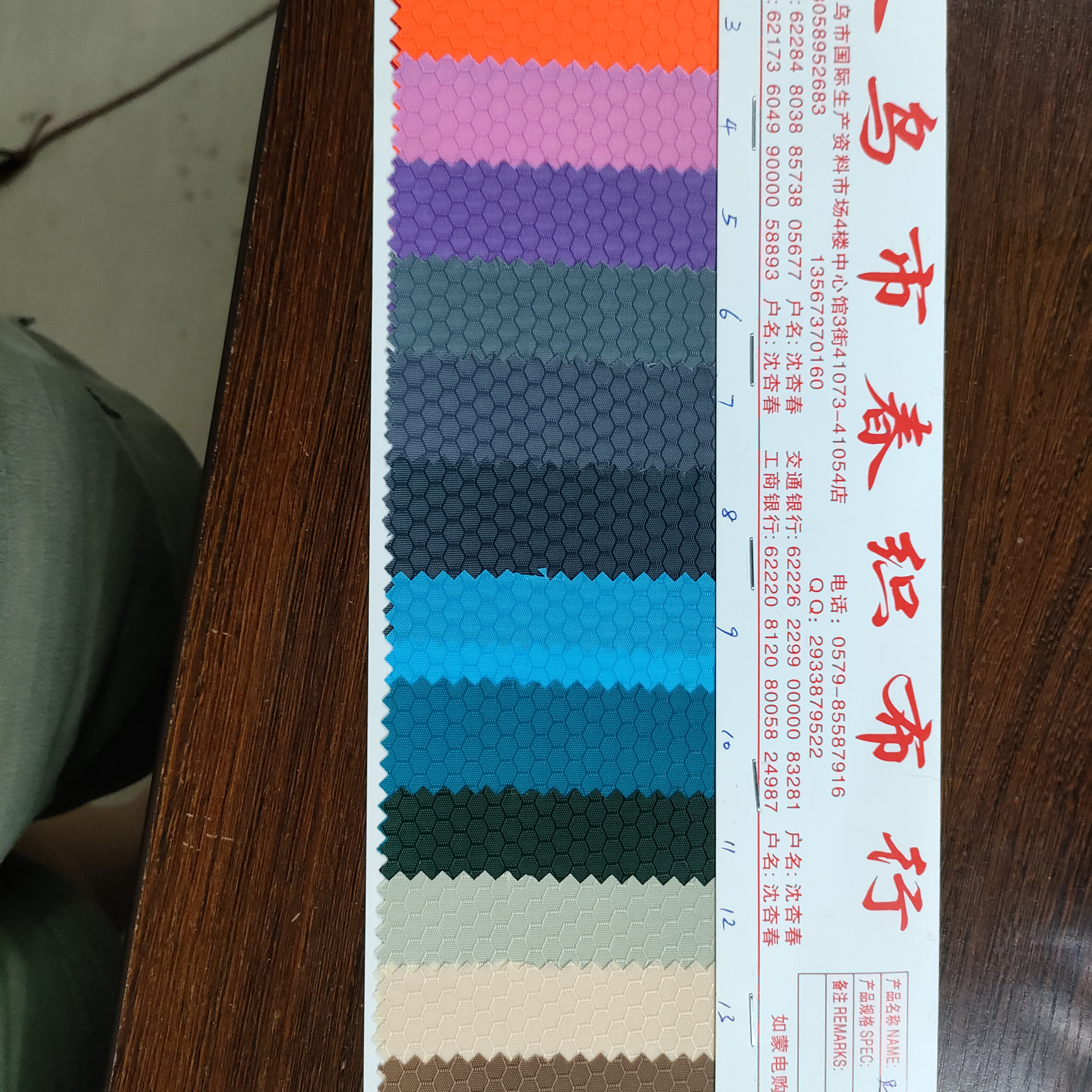 足球格一93