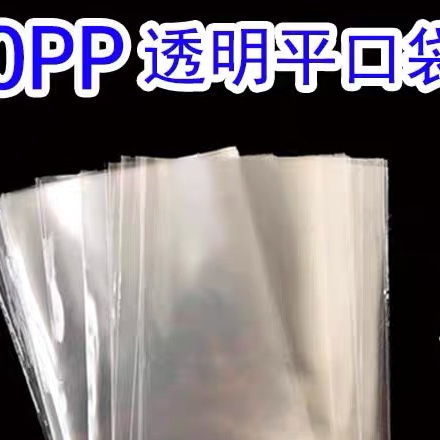 46 bags self-adhesive bag transparent self-sealing bag clothing dust sealing plastic bag mask bag wholesale, manufacturers direct sales, welcome to sample order thumbnail